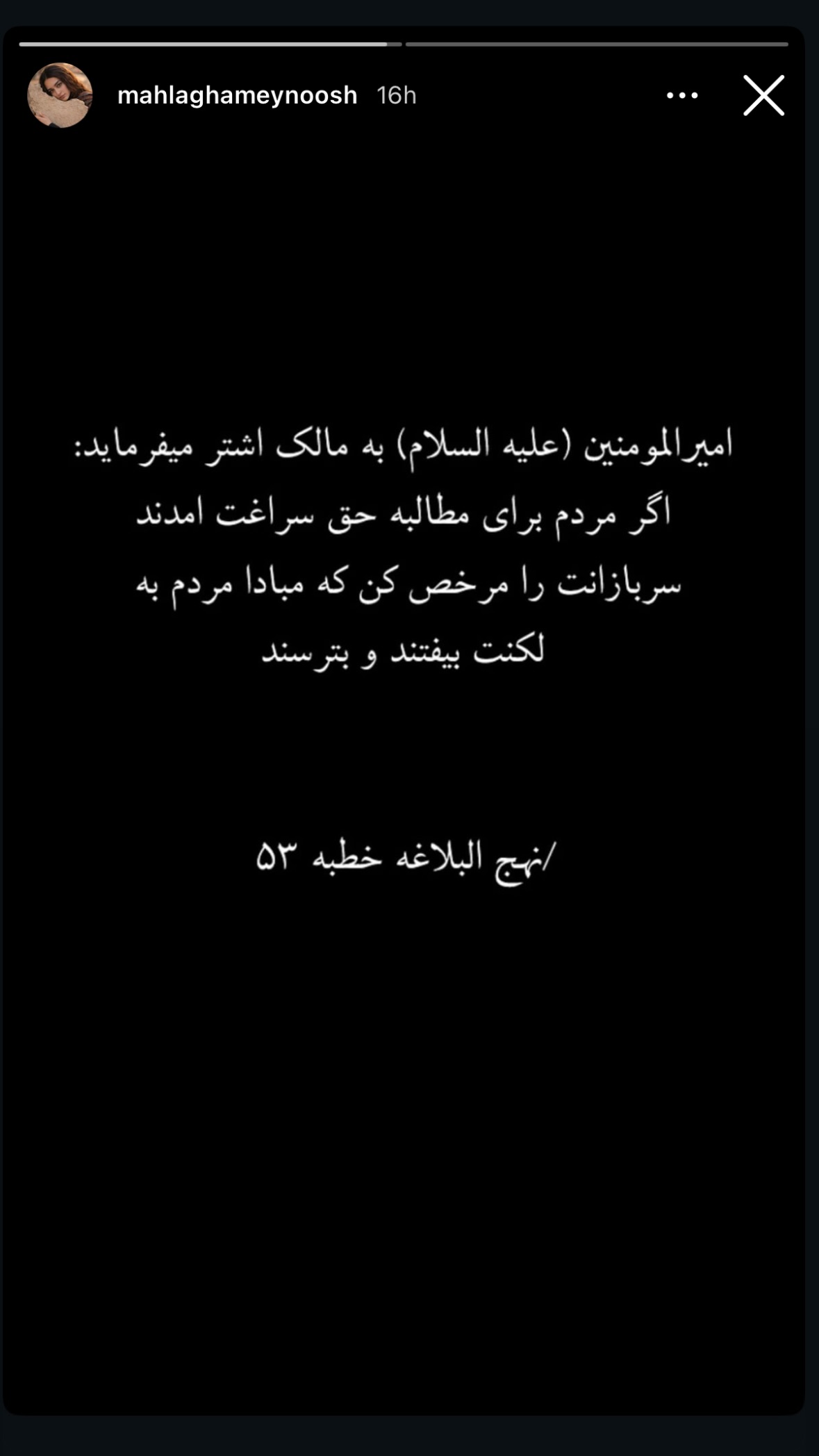  جدید ترین استوری اینستاگرام نگار نیک دل