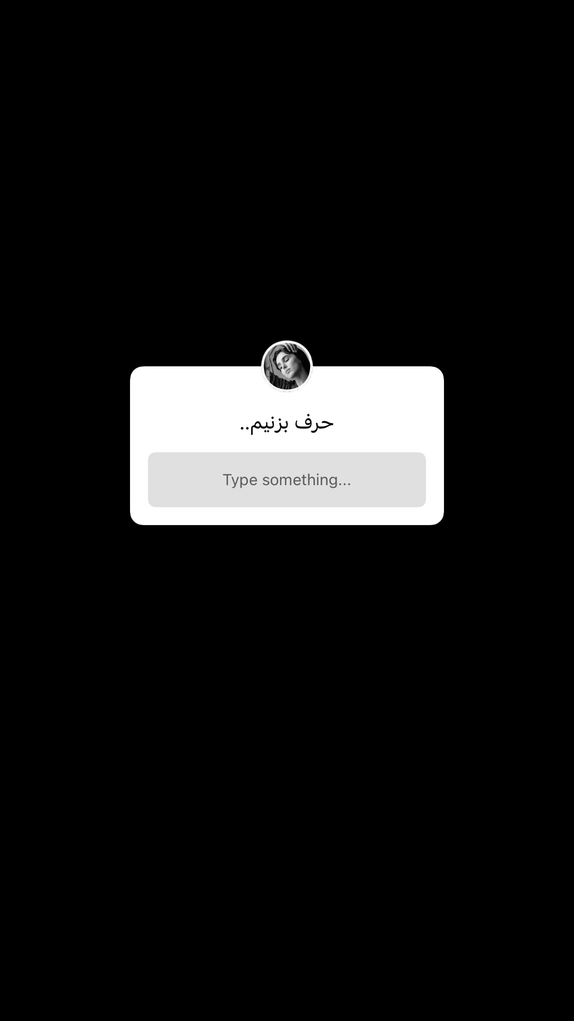  جدید ترین استوری اینستاگرام نگار نیک دل