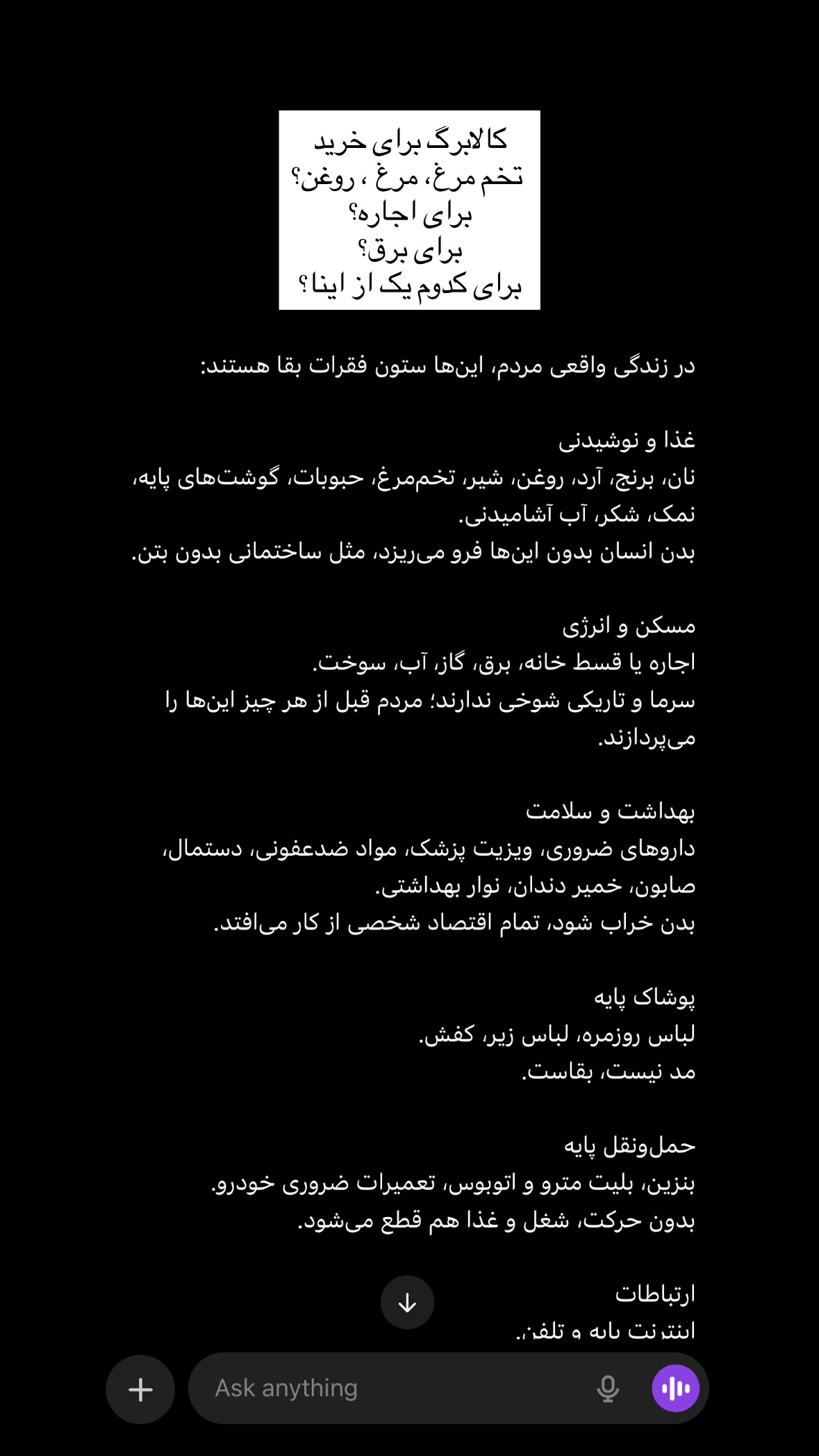  جدید ترین استوری اینستاگرام نگار نیک دل