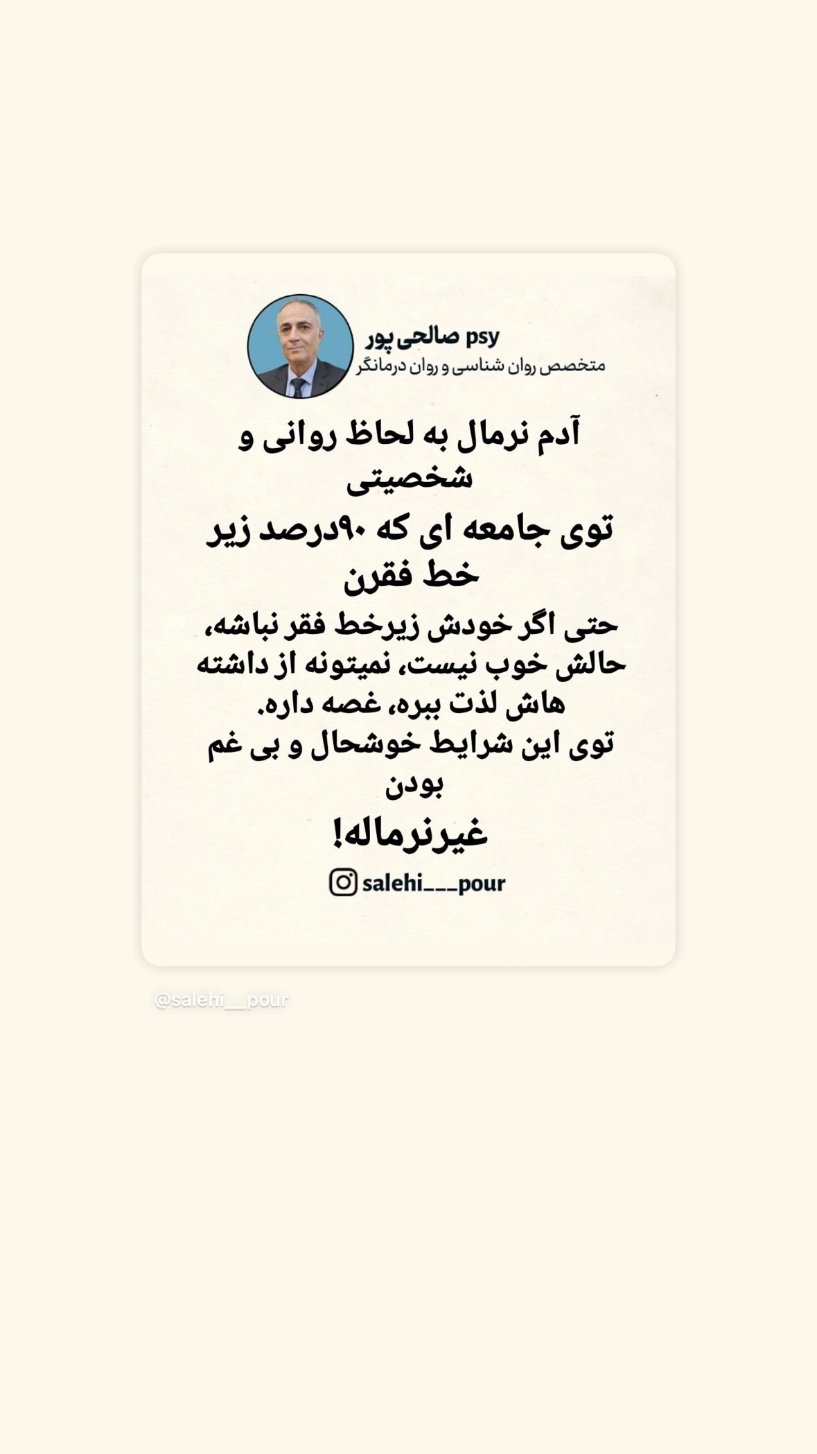  جدید ترین استوری اینستاگرام نگار نیک دل