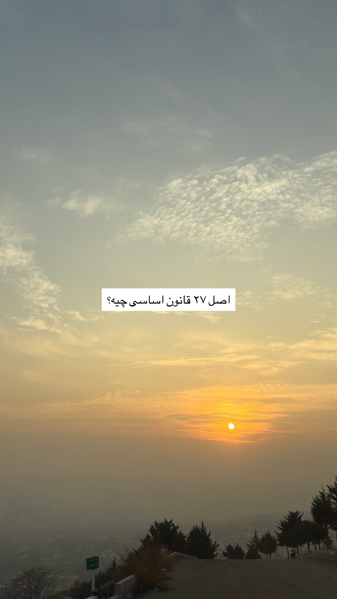  جدید ترین استوری اینستاگرام نگار نیک دل