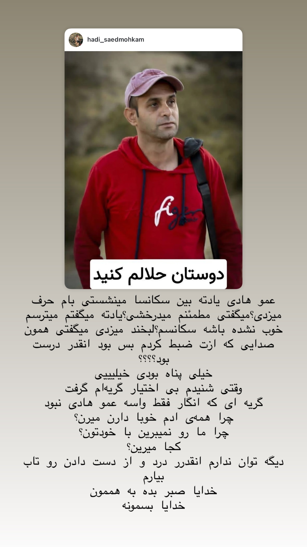  جدید ترین استوری اینستاگرام نگار نیک دل