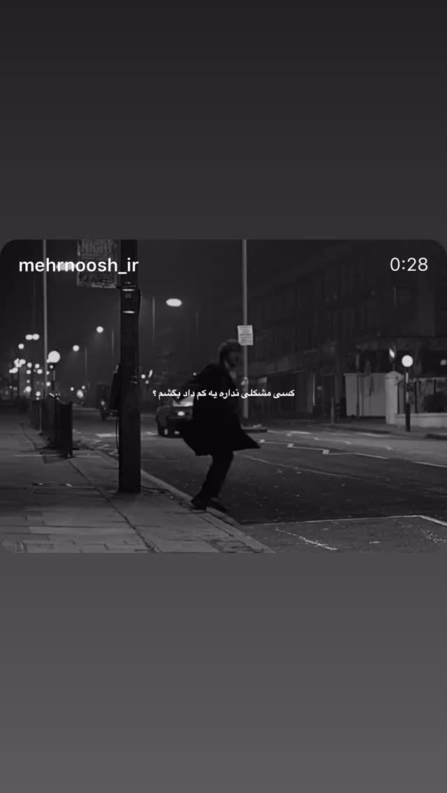  جدید ترین استوری اینستاگرام نگار نیک دل