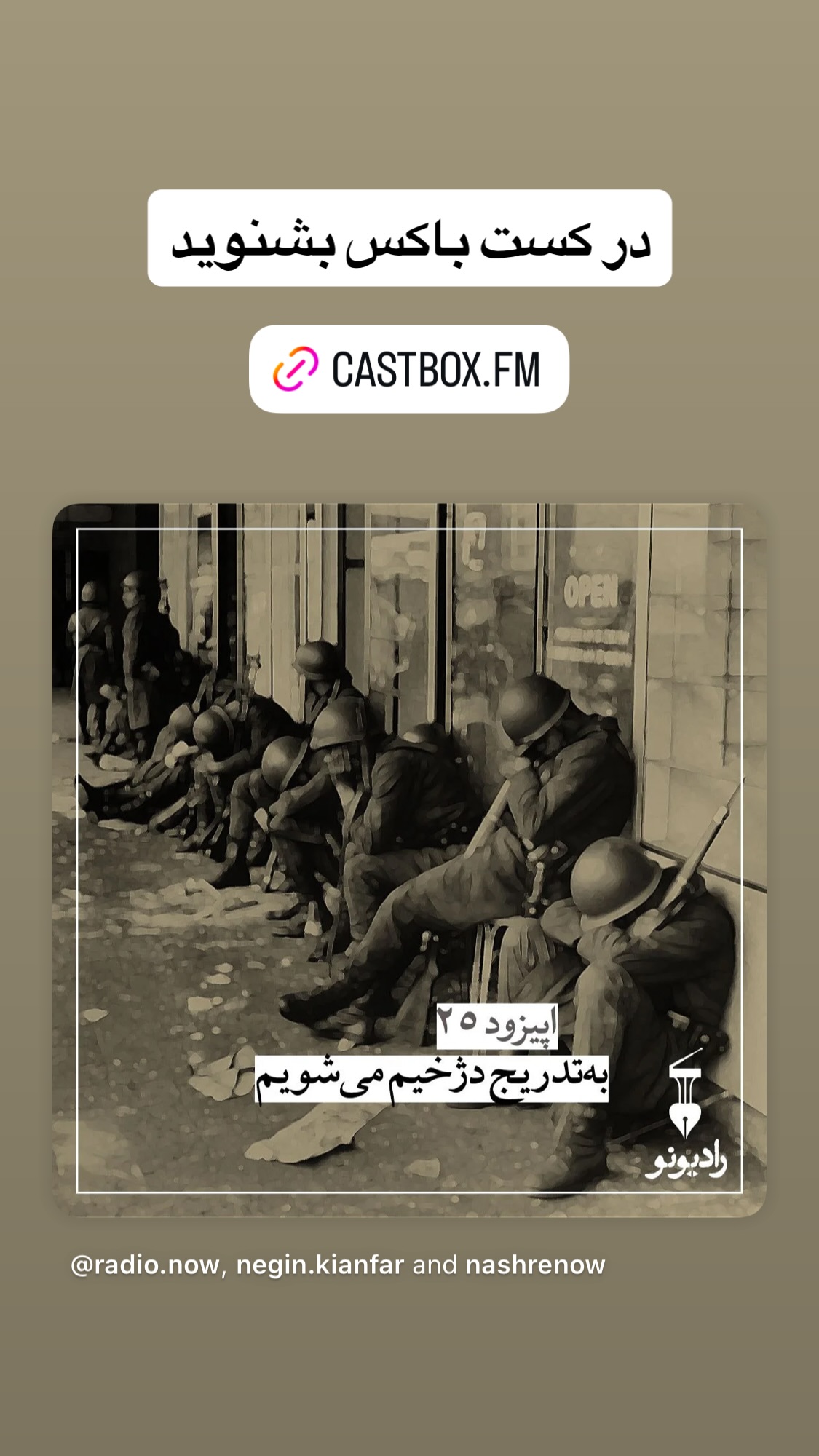  جدید ترین استوری اینستاگرام نگین کیانفر