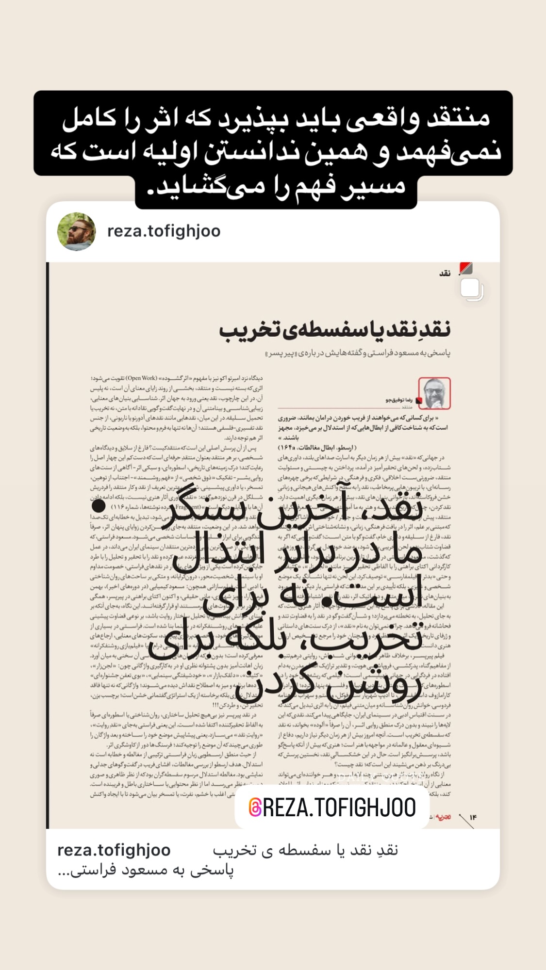  جدید ترین استوری اینستاگرام نگین کیانفر