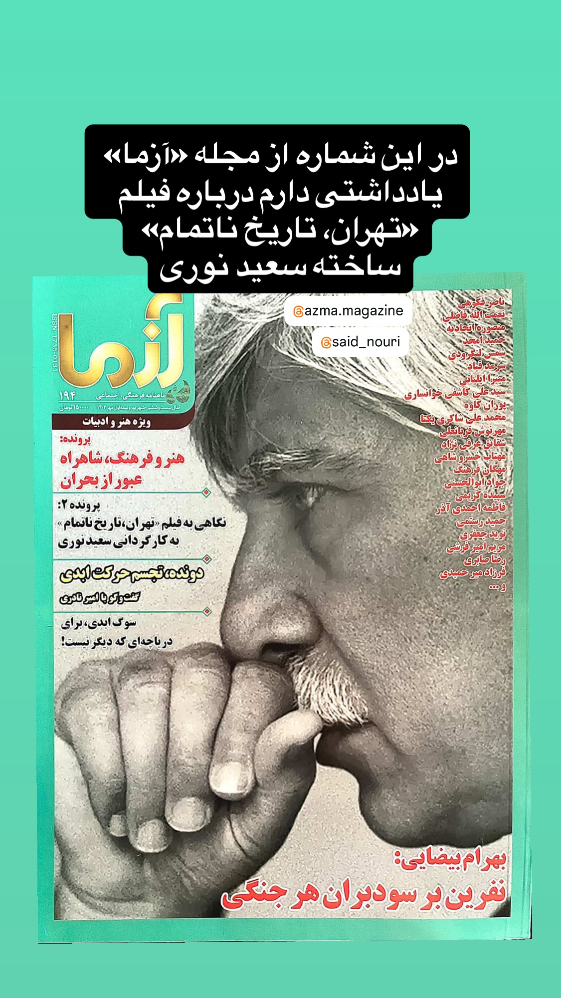  جدید ترین استوری اینستاگرام نگین کیانفر