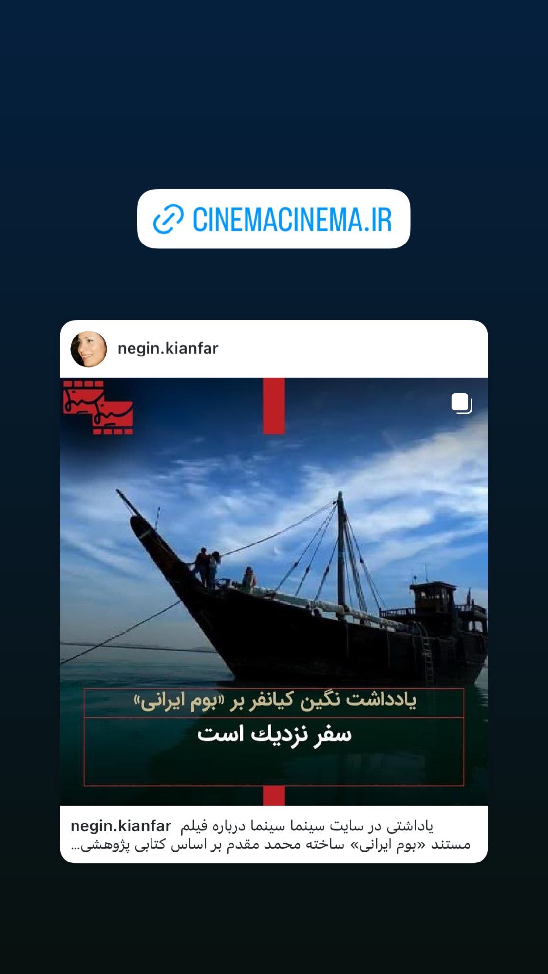  جدید ترین استوری اینستاگرام نگین کیانفر