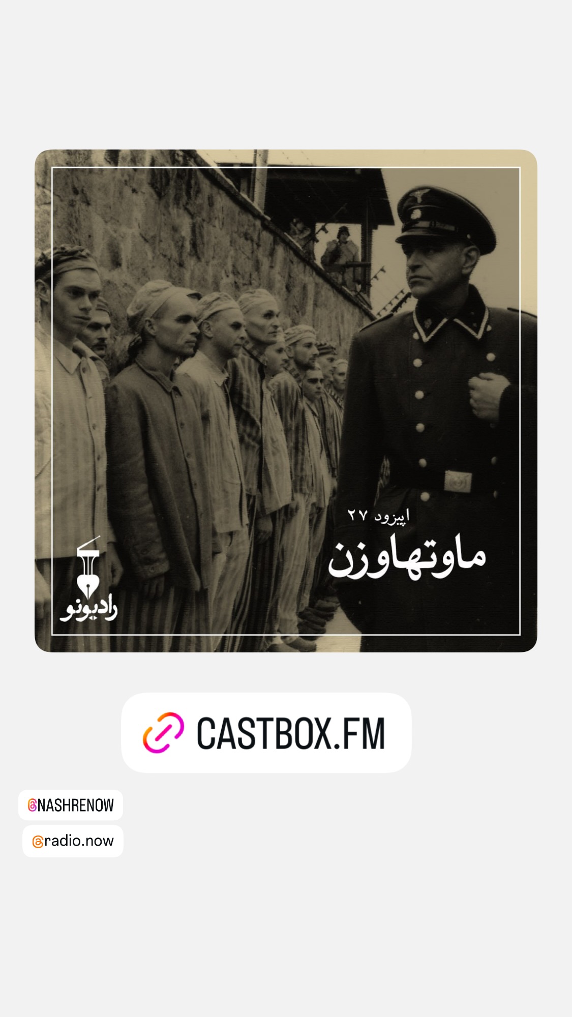  جدید ترین استوری اینستاگرام نگین کیانفر