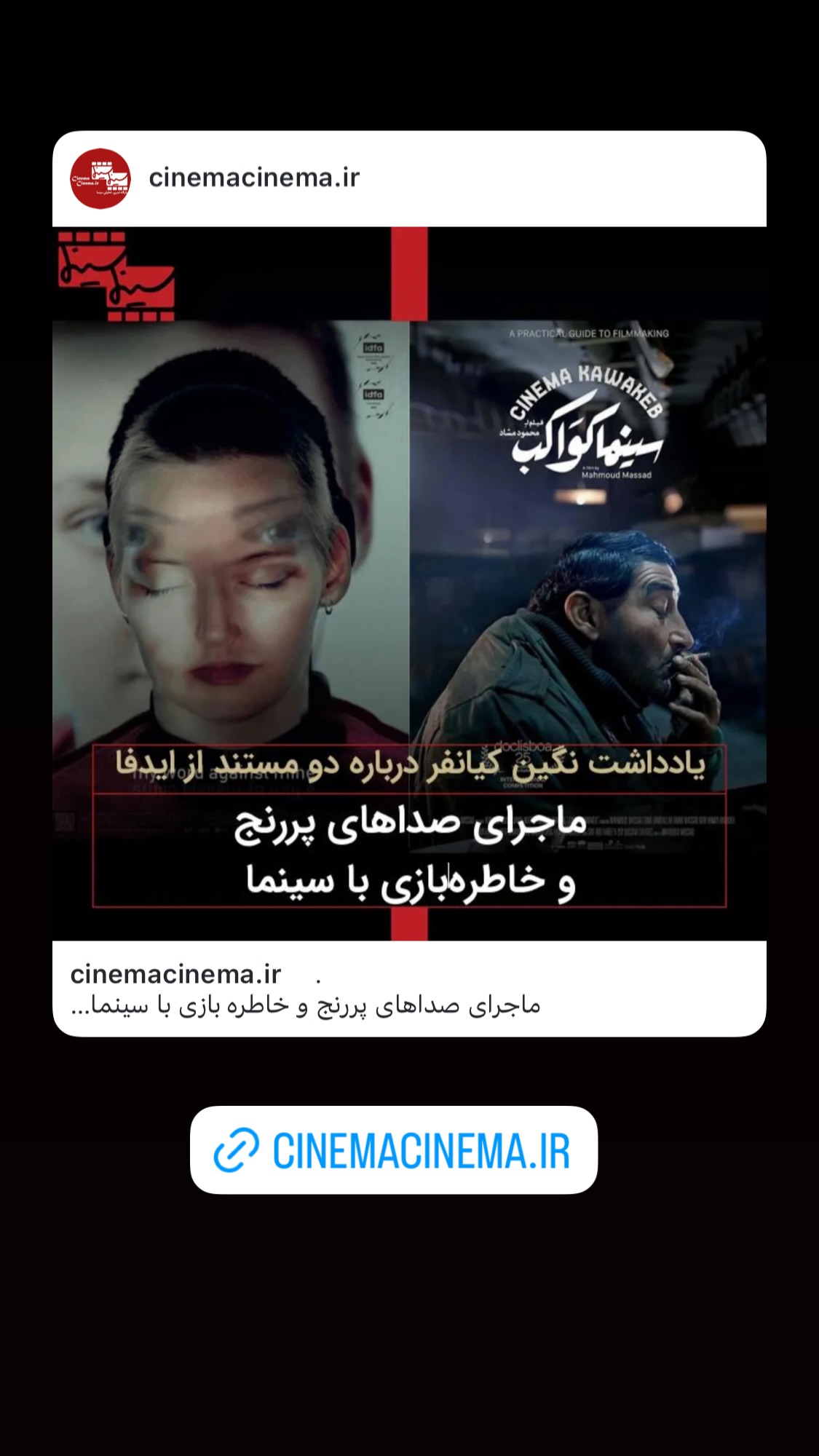  جدید ترین استوری اینستاگرام نگین کیانفر