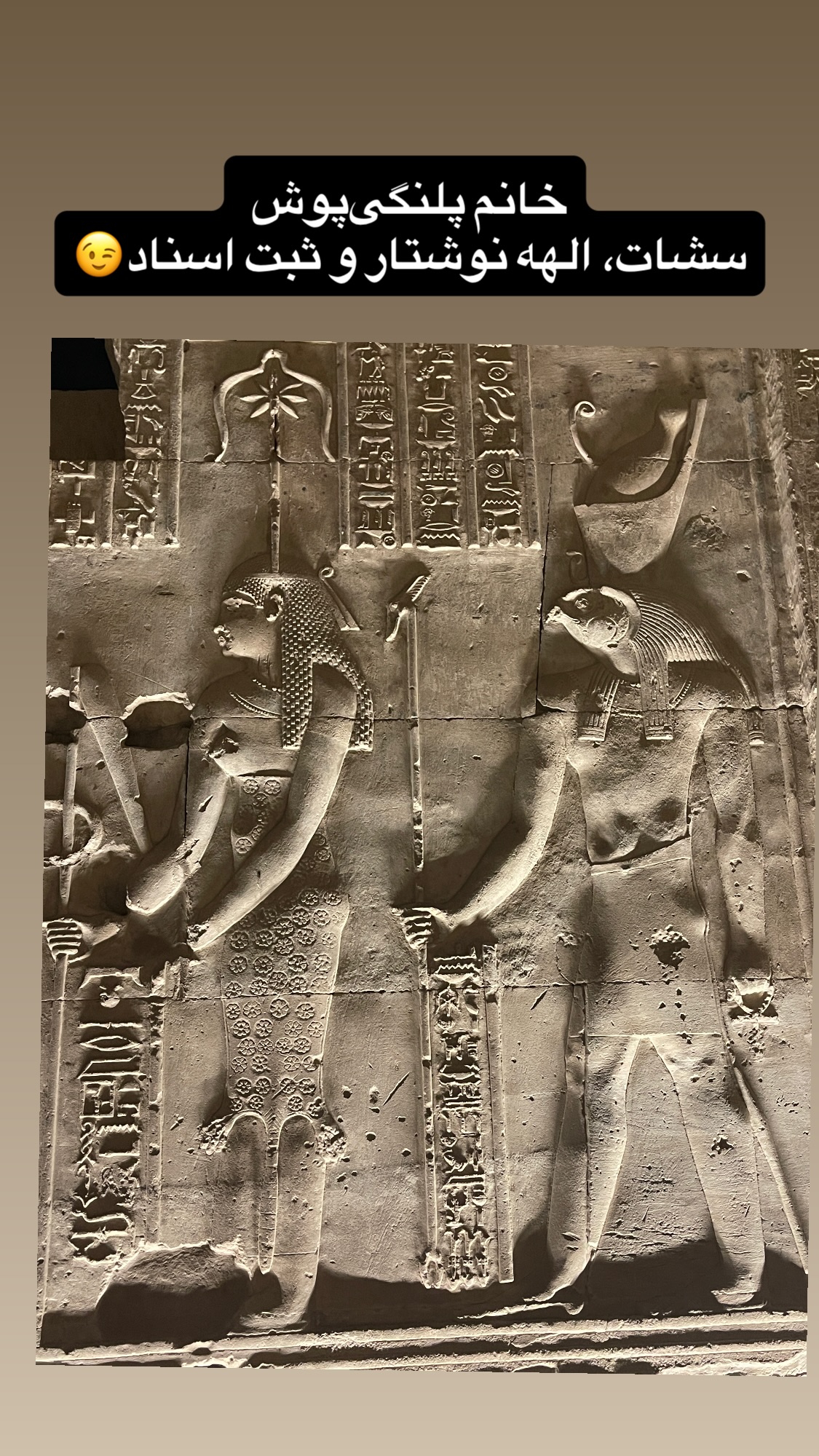  جدید ترین استوری اینستاگرام نگین کیانفر