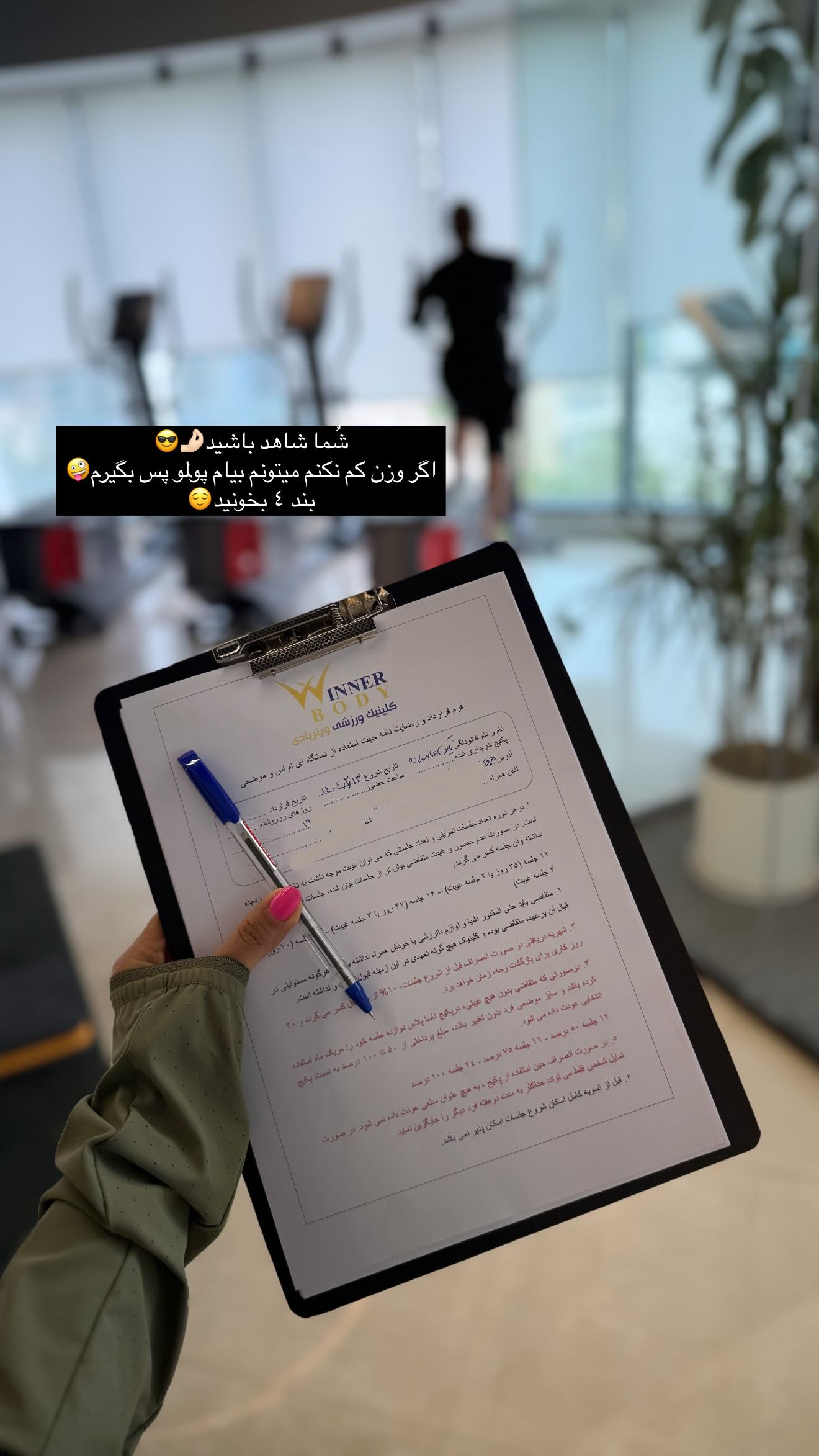  جدید ترین استوری اینستاگرام نگين عابدزاده
