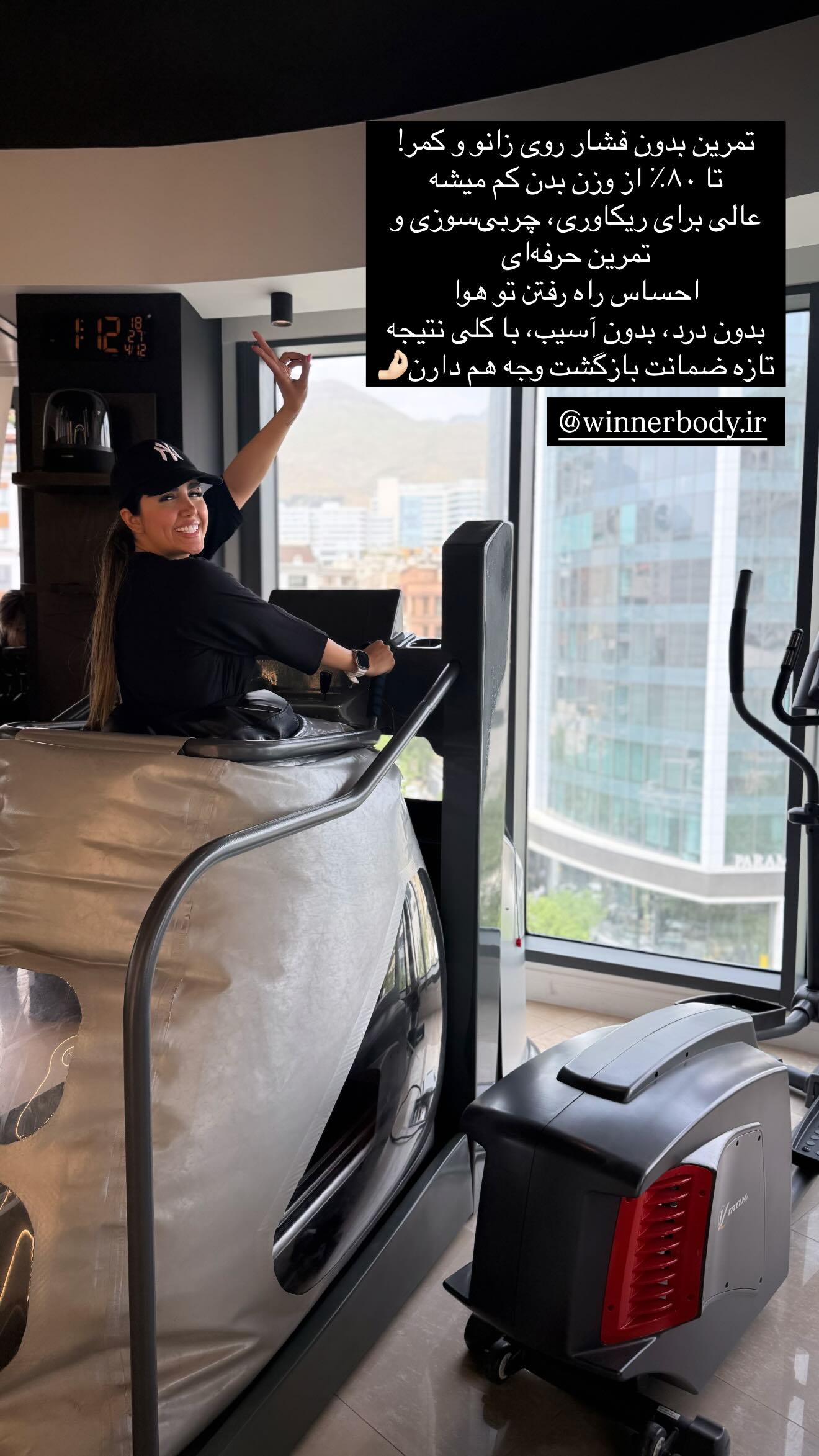  جدید ترین استوری اینستاگرام نگين عابدزاده