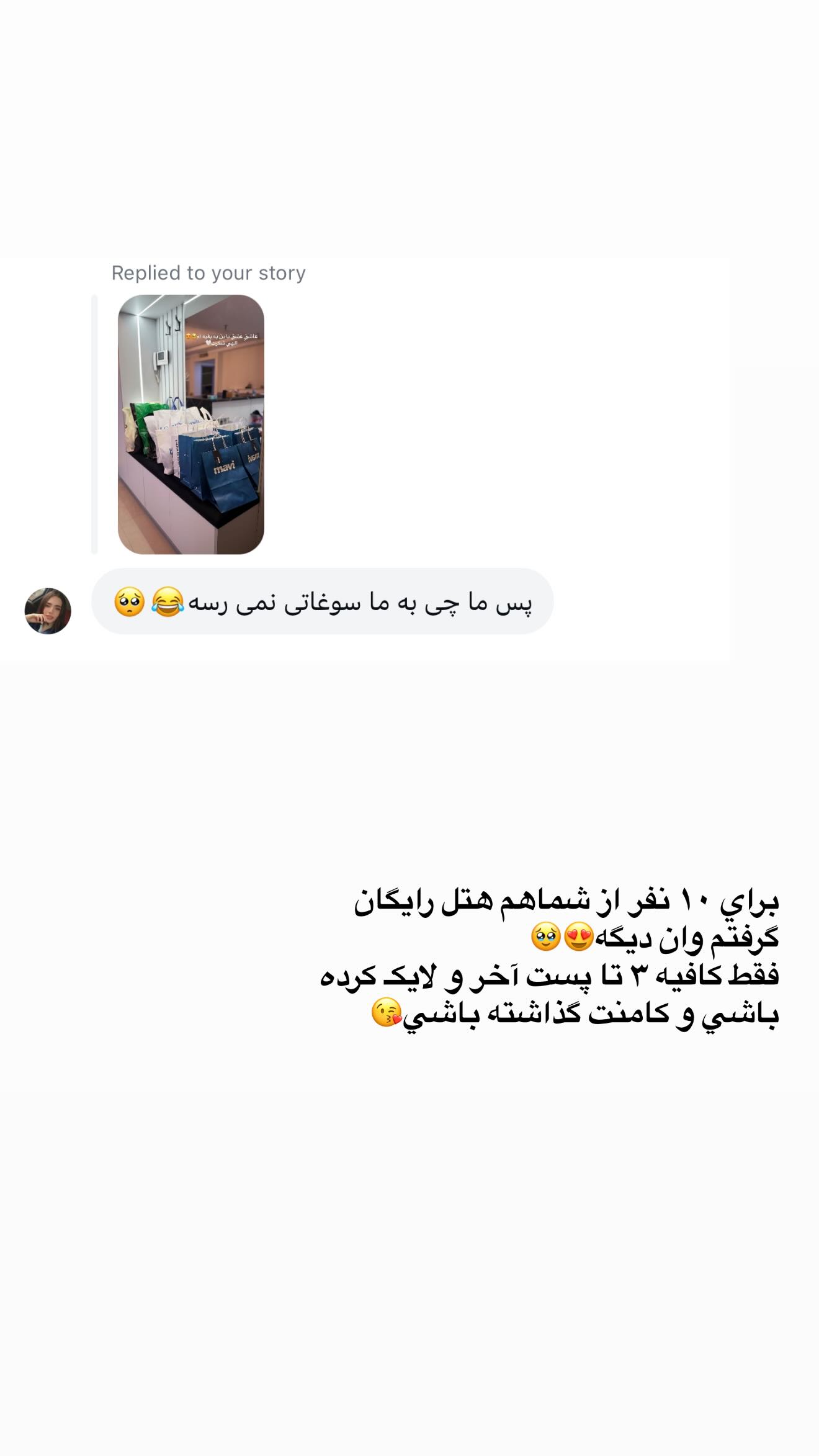  جدید ترین استوری اینستاگرام نگين عابدزاده