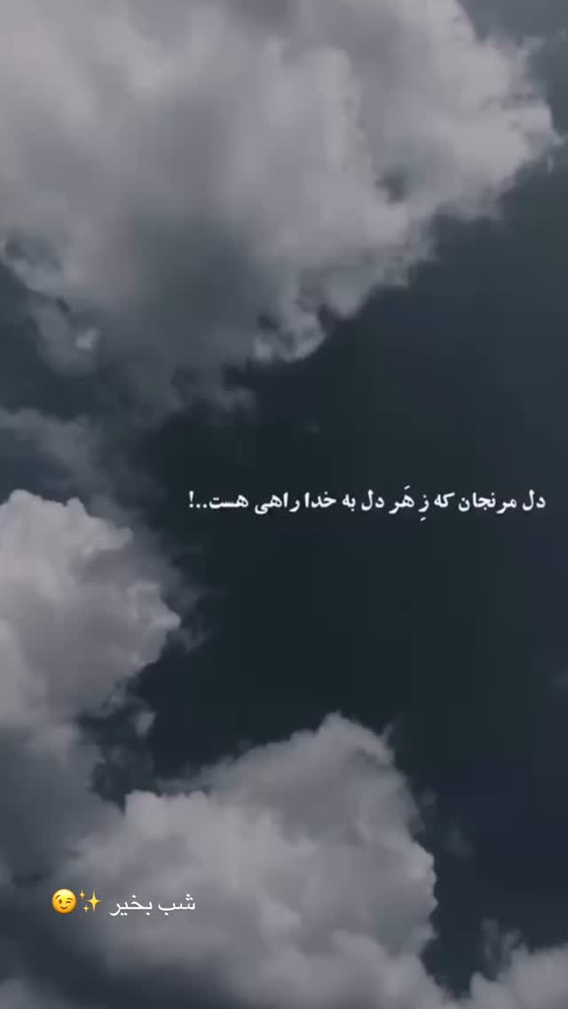  جدید ترین استوری اینستاگرام نگين عابدزاده