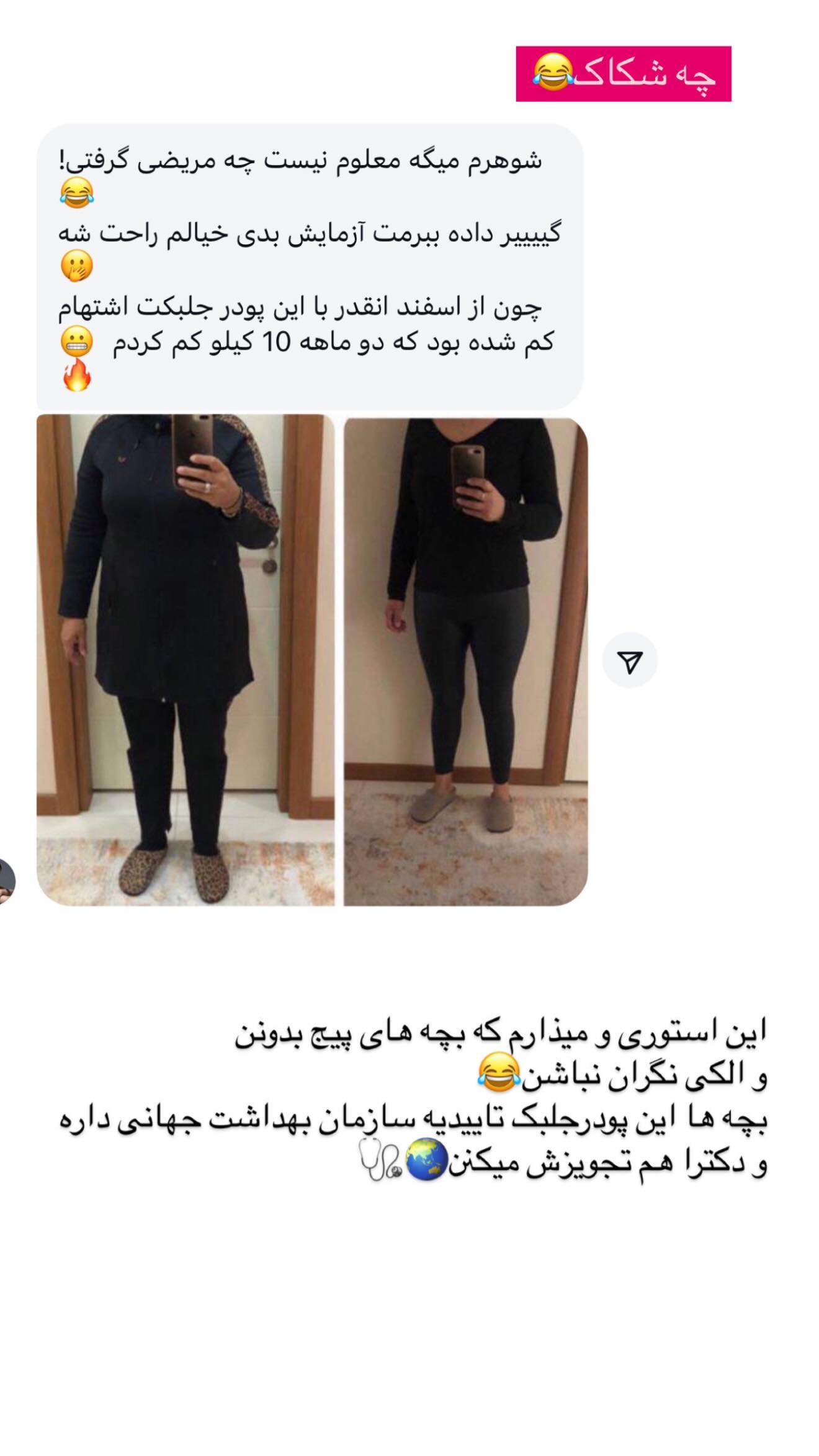  جدید ترین استوری اینستاگرام نگين عابدزاده