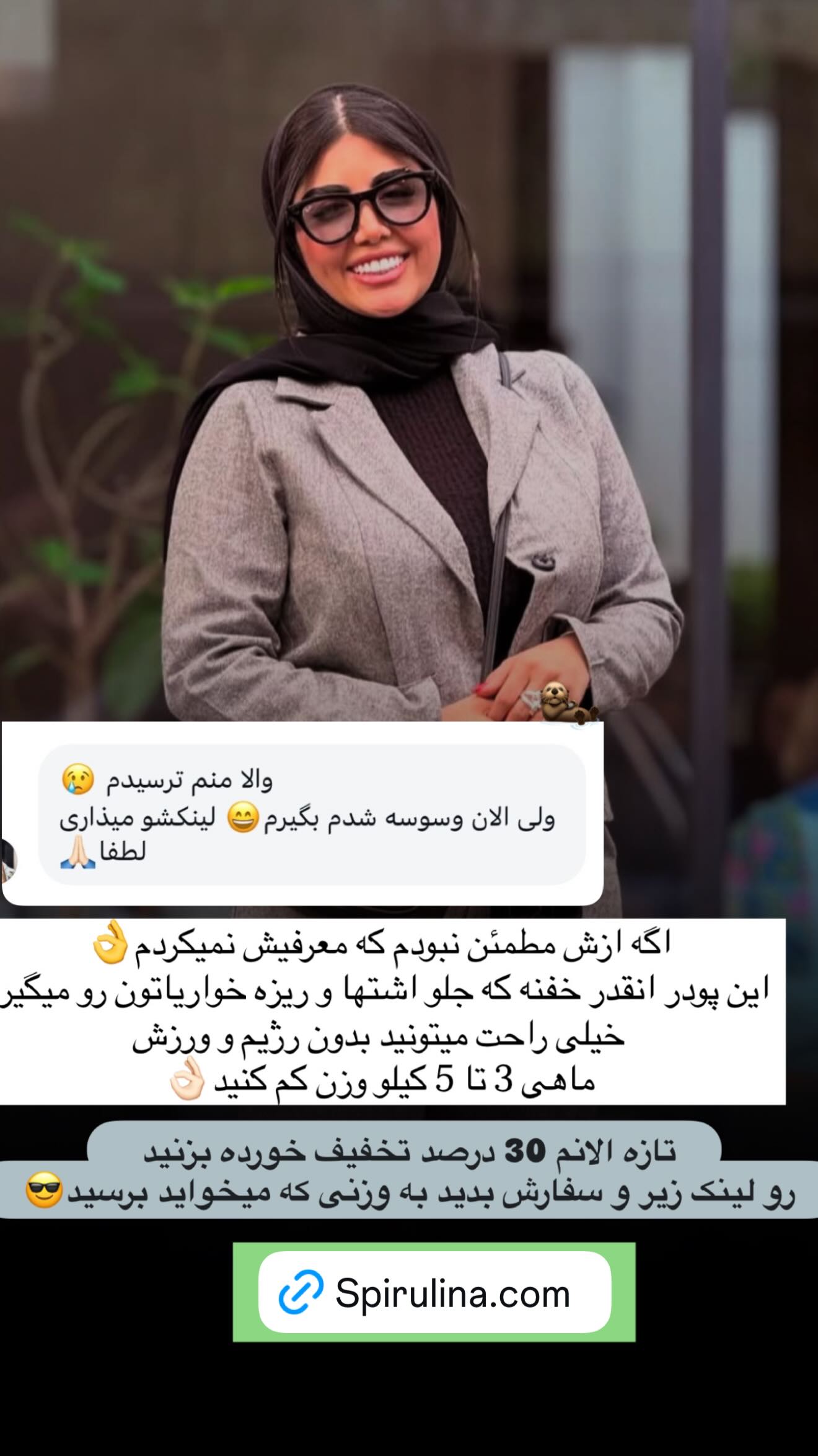  جدید ترین استوری اینستاگرام نگين عابدزاده