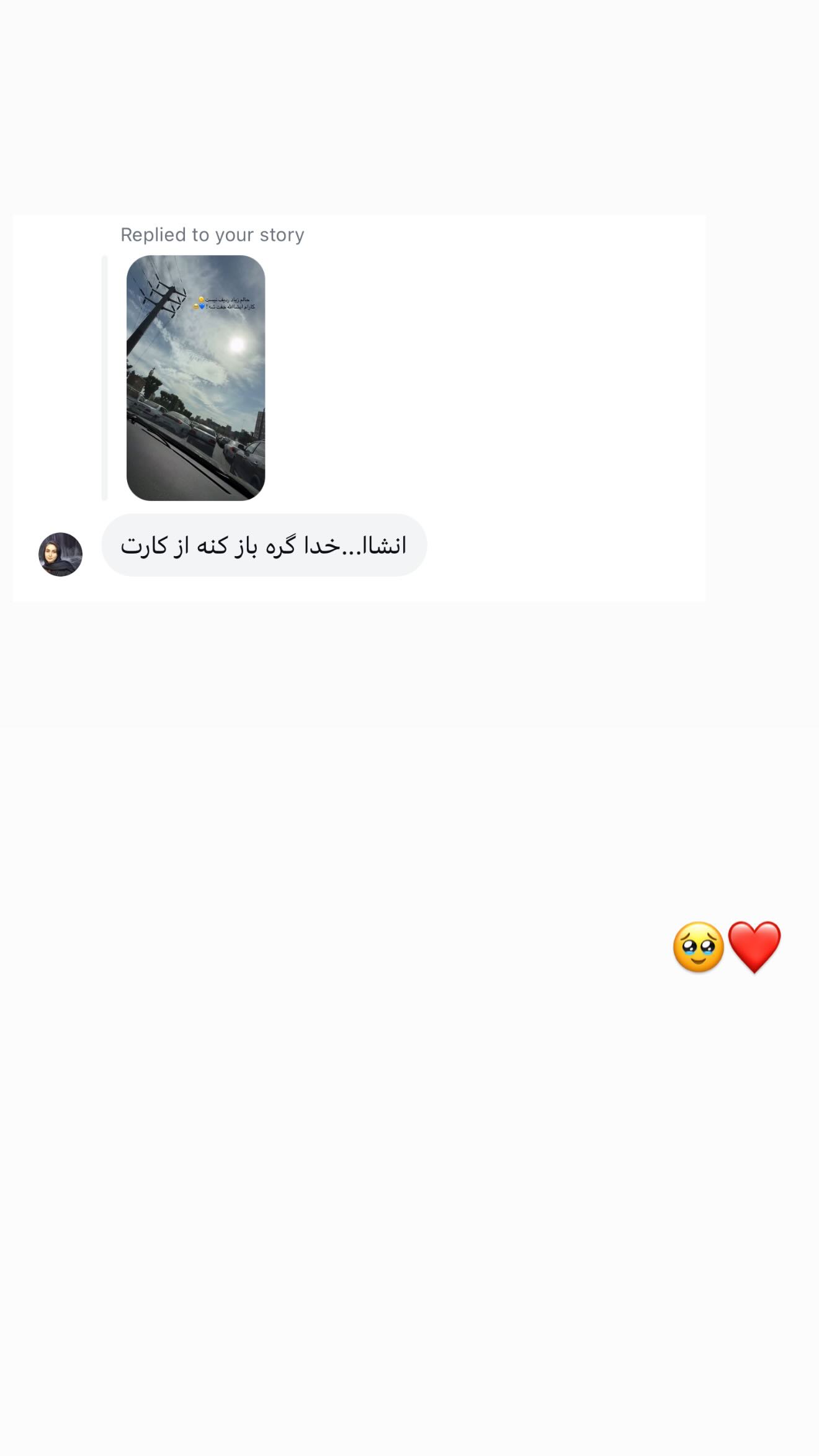  جدید ترین استوری اینستاگرام نگين عابدزاده