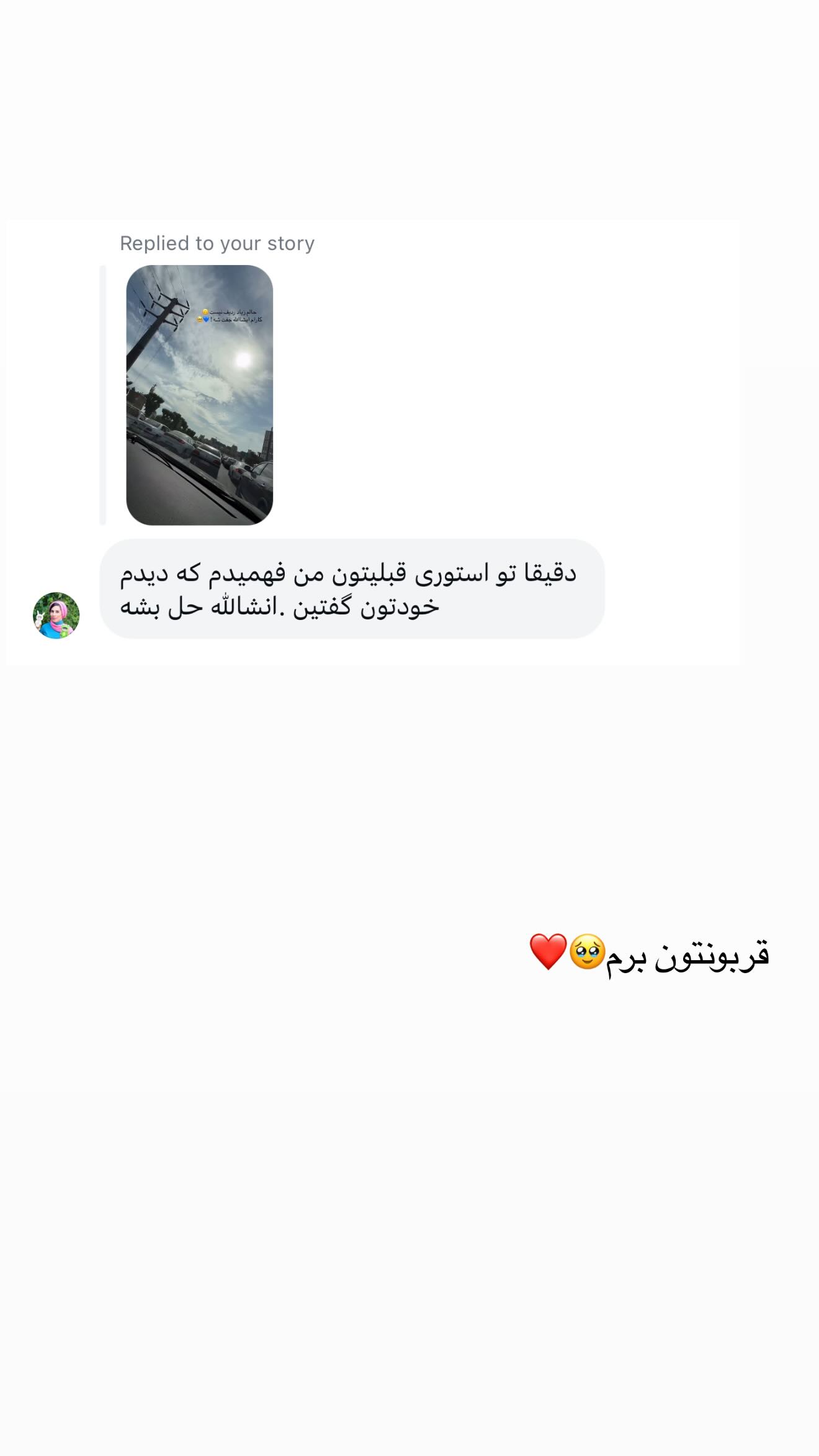  جدید ترین استوری اینستاگرام نگين عابدزاده