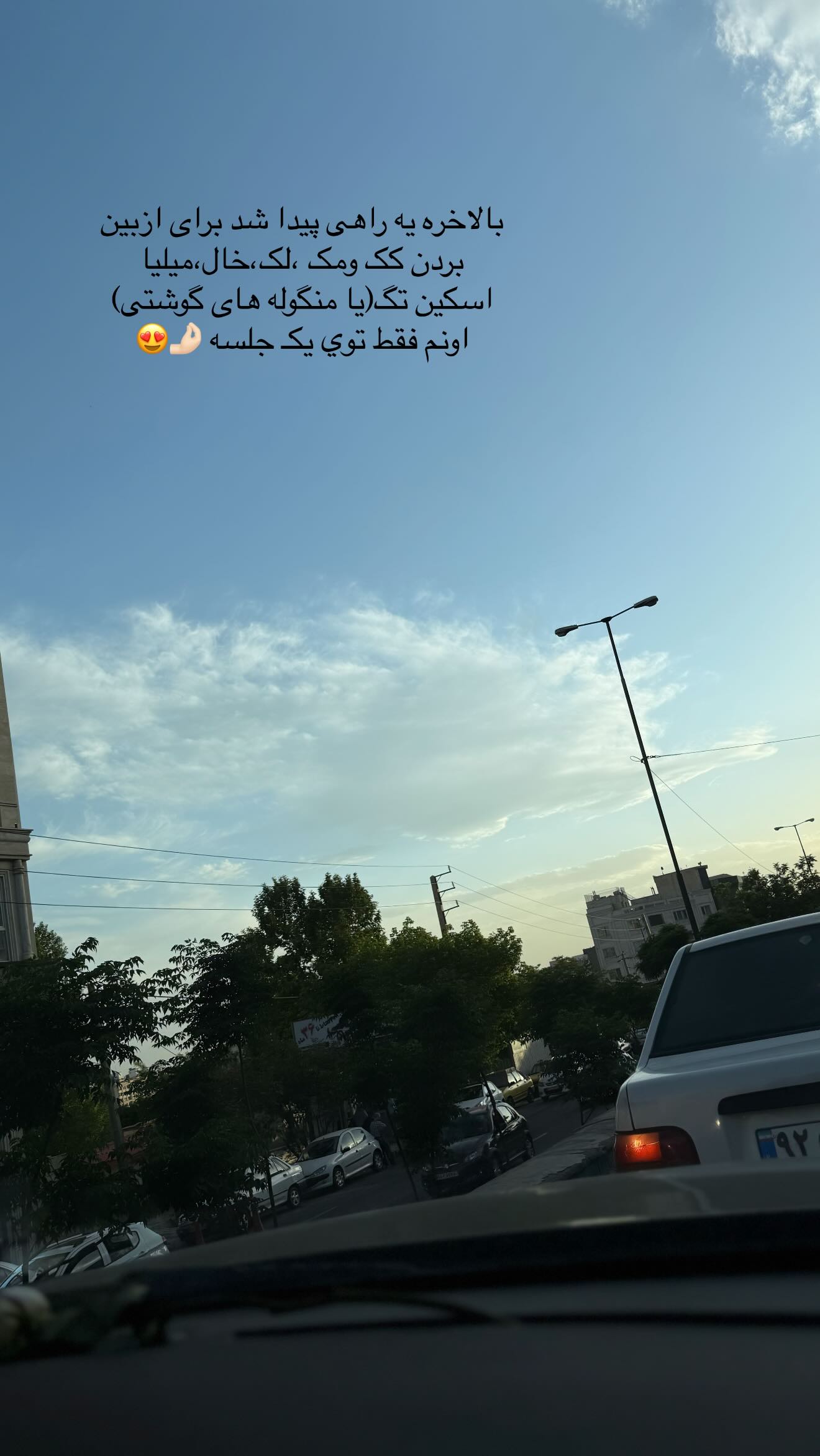  جدید ترین استوری اینستاگرام نگين عابدزاده