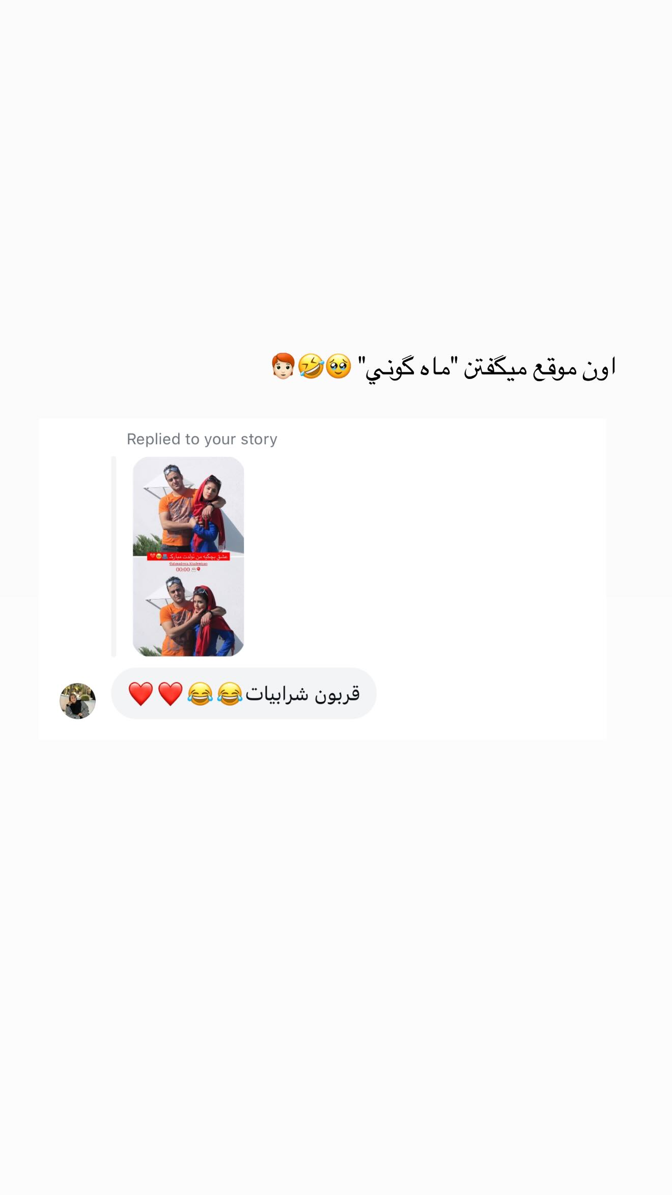  جدید ترین استوری اینستاگرام نگين عابدزاده