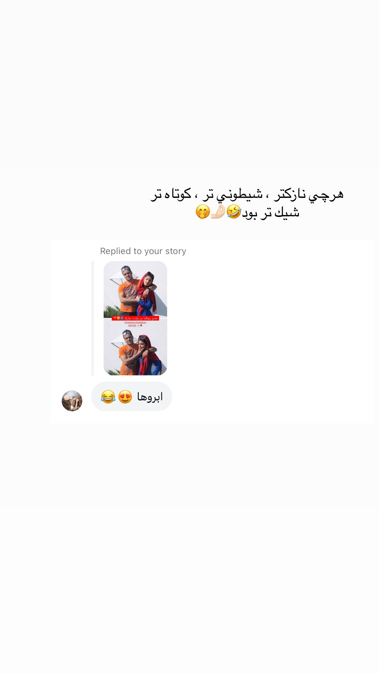 جدید ترین استوری اینستاگرام نگين عابدزاده