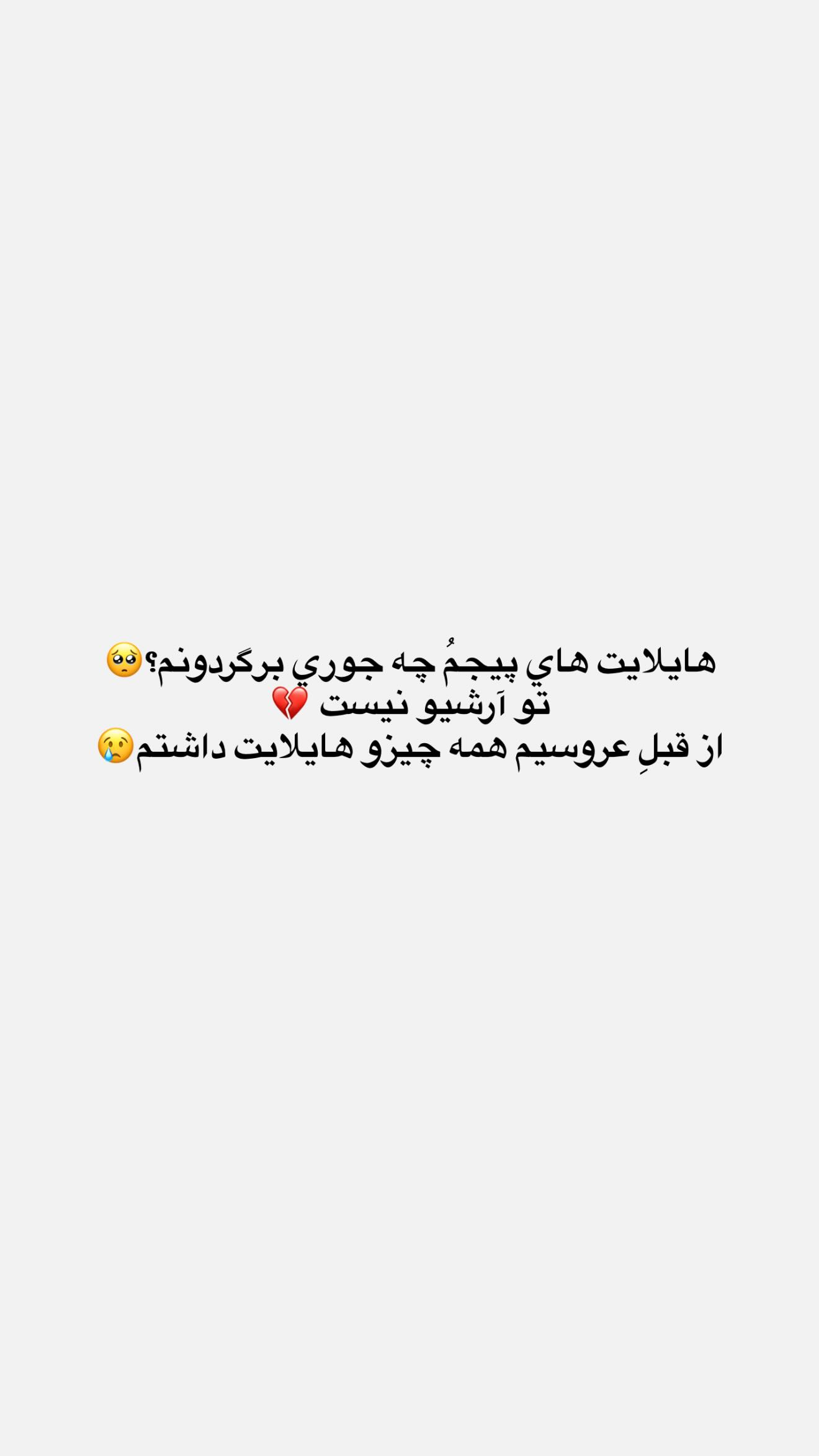  جدید ترین استوری اینستاگرام نگين عابدزاده
