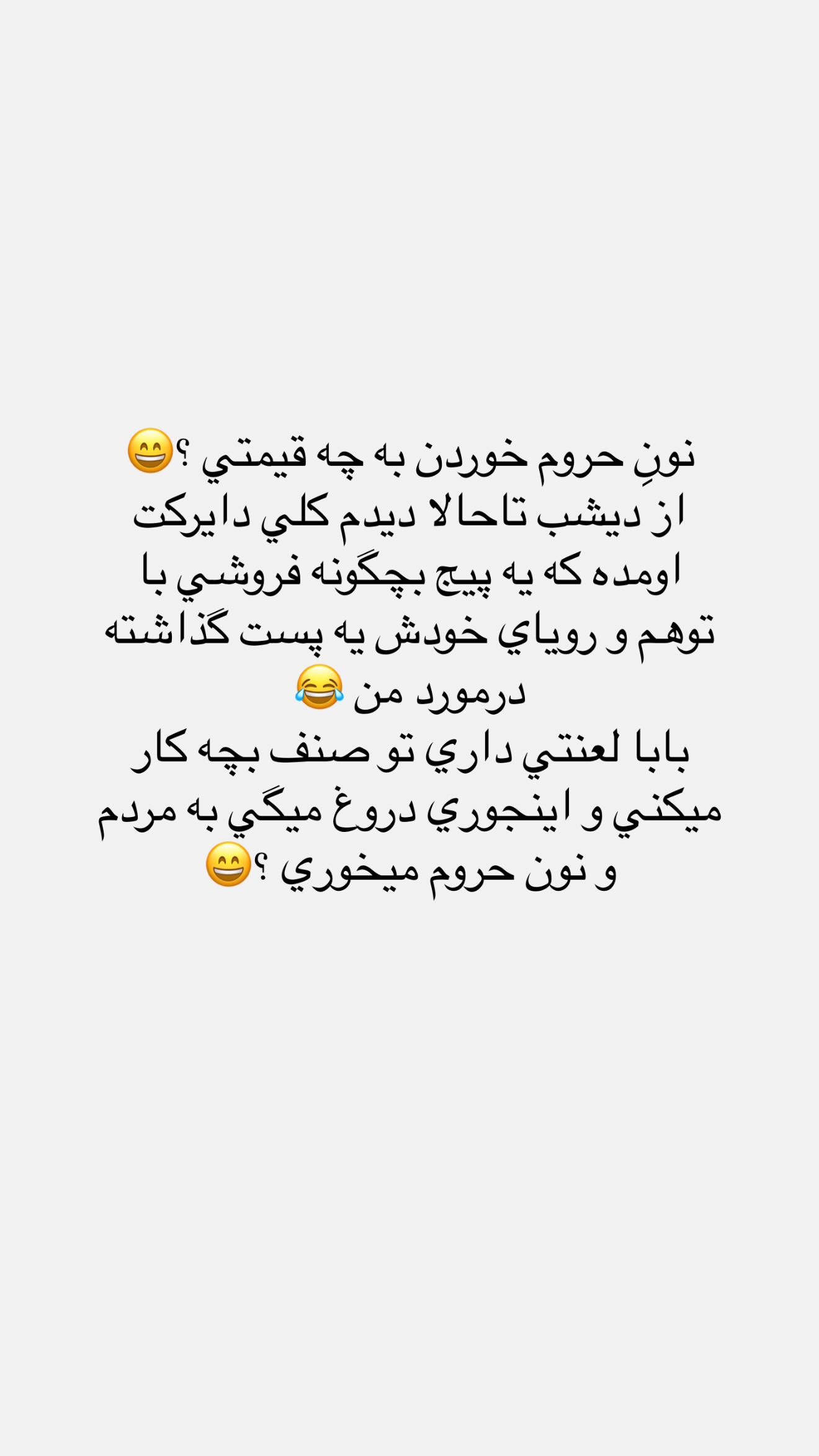 جدید ترین استوری اینستاگرام نگين عابدزاده