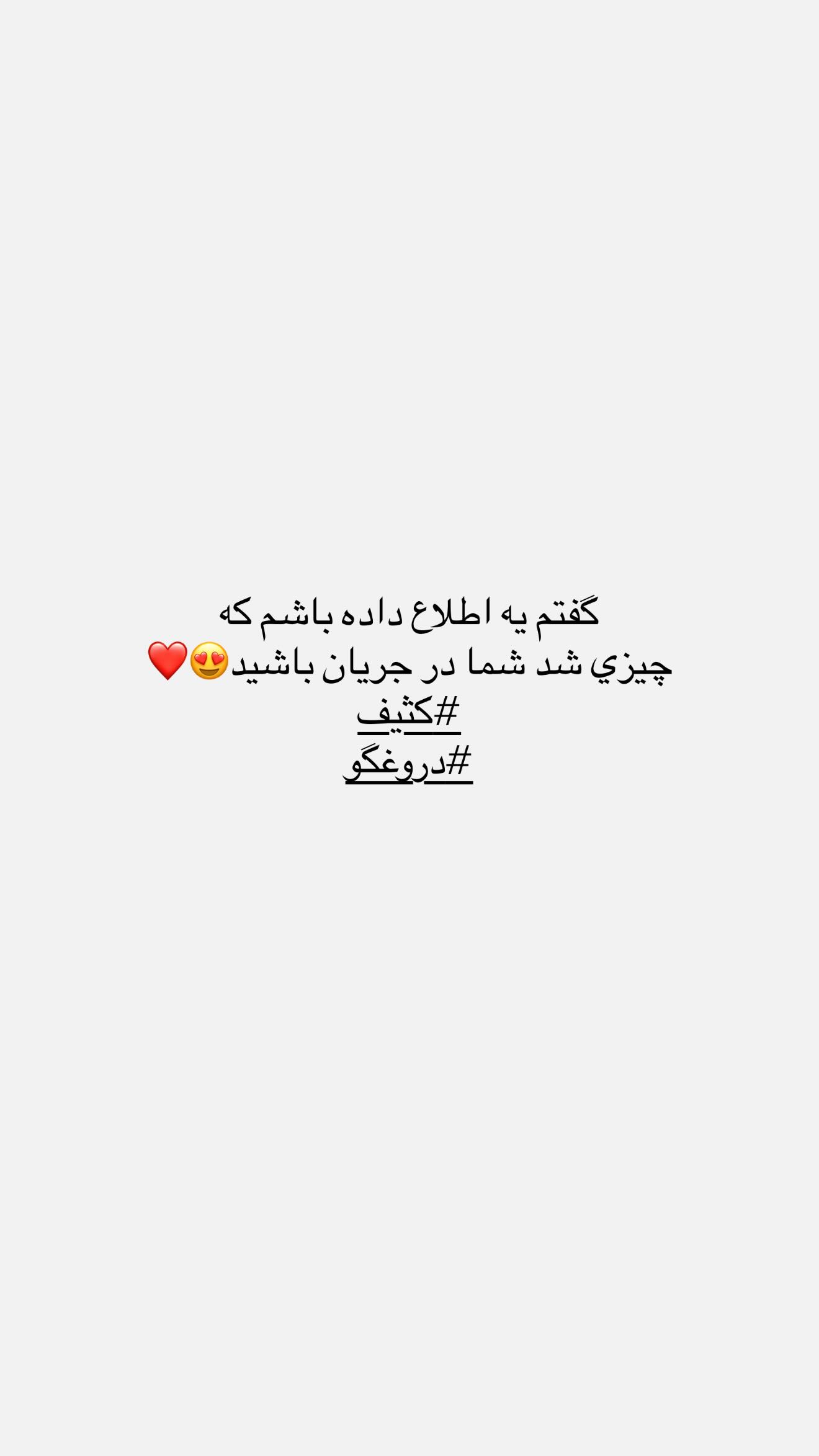  جدید ترین استوری اینستاگرام نگين عابدزاده