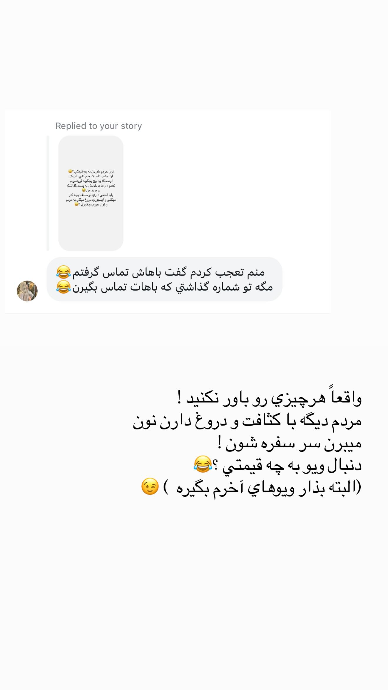  جدید ترین استوری اینستاگرام نگين عابدزاده