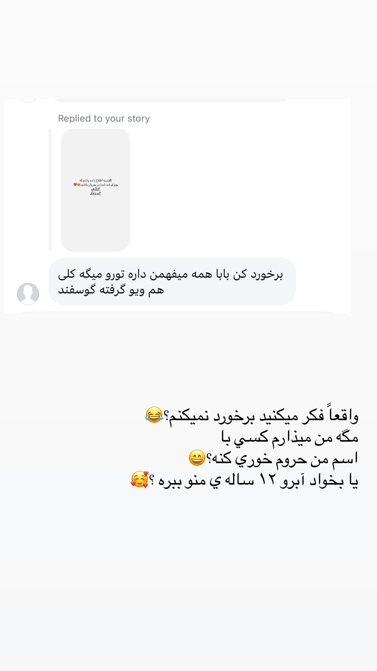  جدید ترین استوری اینستاگرام نگين عابدزاده
