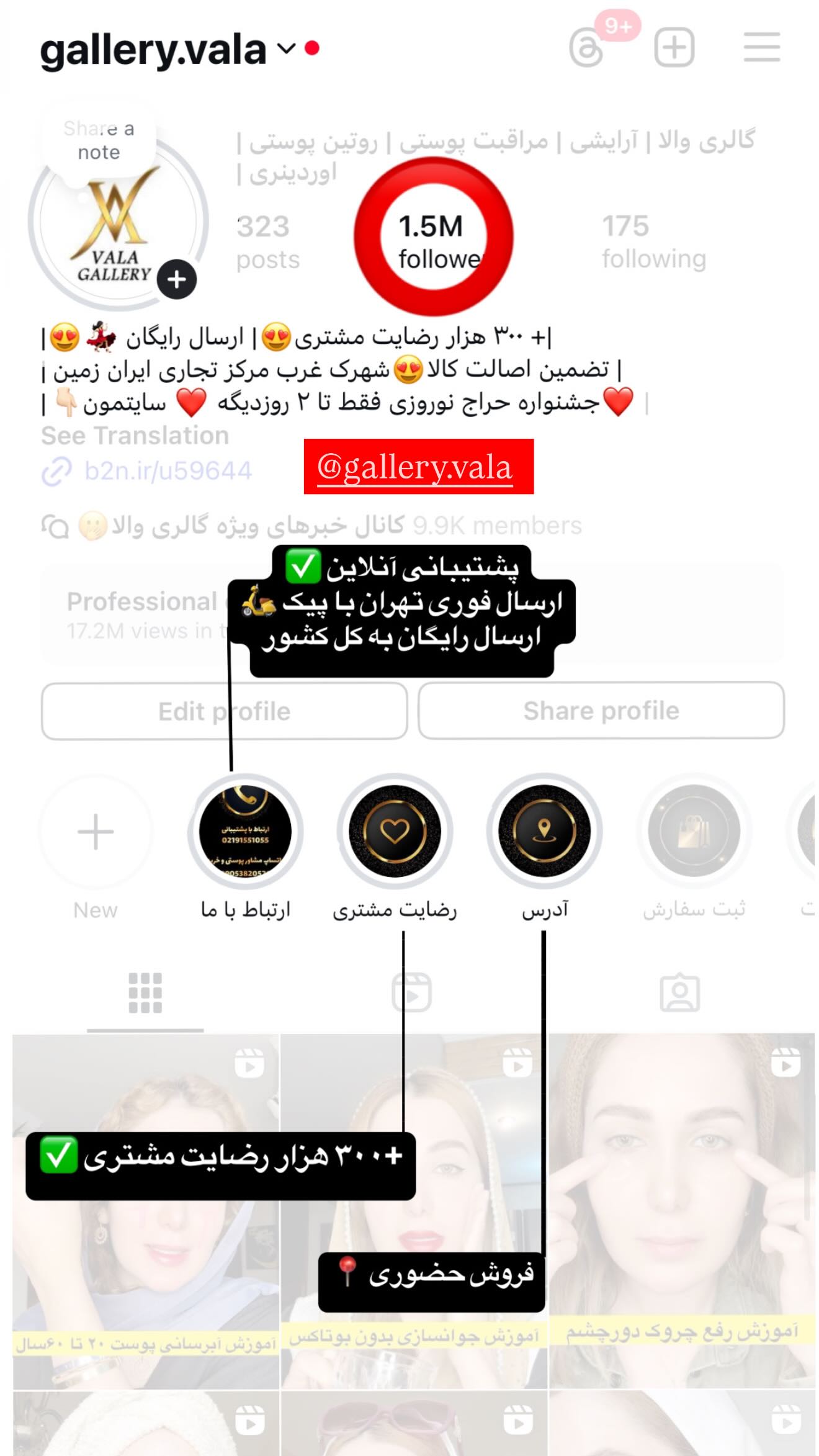  جدید ترین استوری اینستاگرام نگين عابدزاده