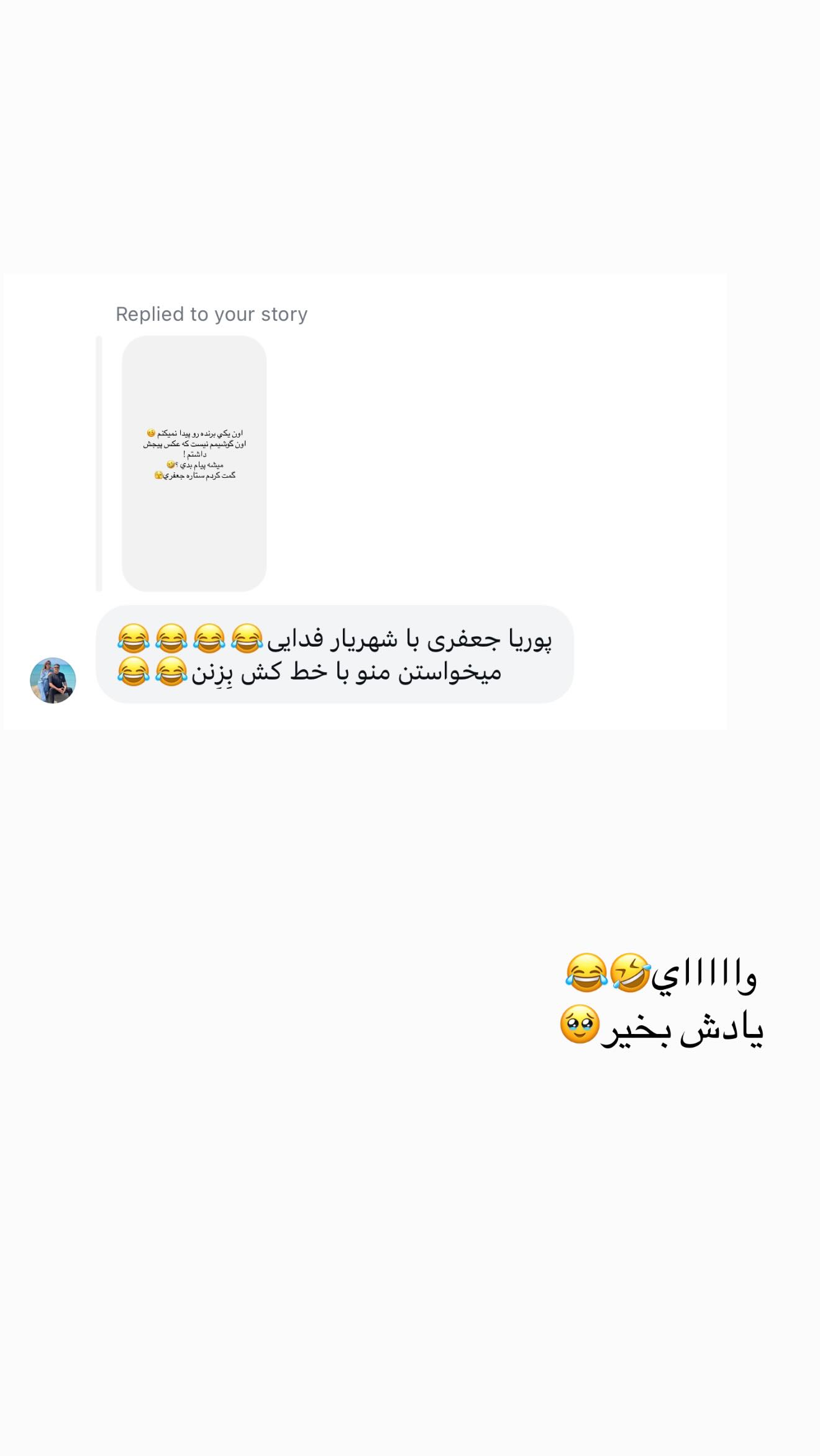 جدید ترین استوری اینستاگرام نگين عابدزاده