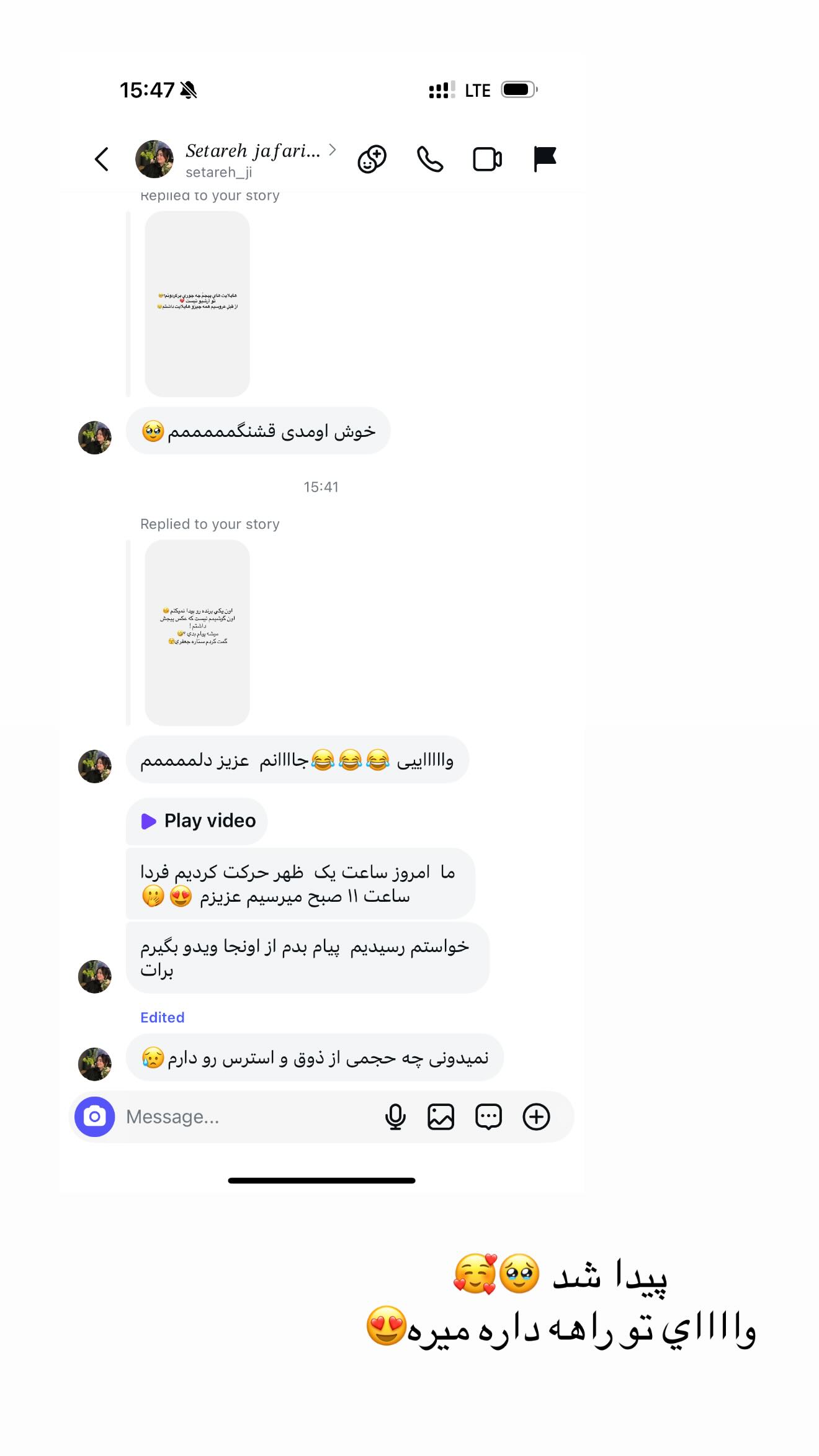  جدید ترین استوری اینستاگرام نگين عابدزاده