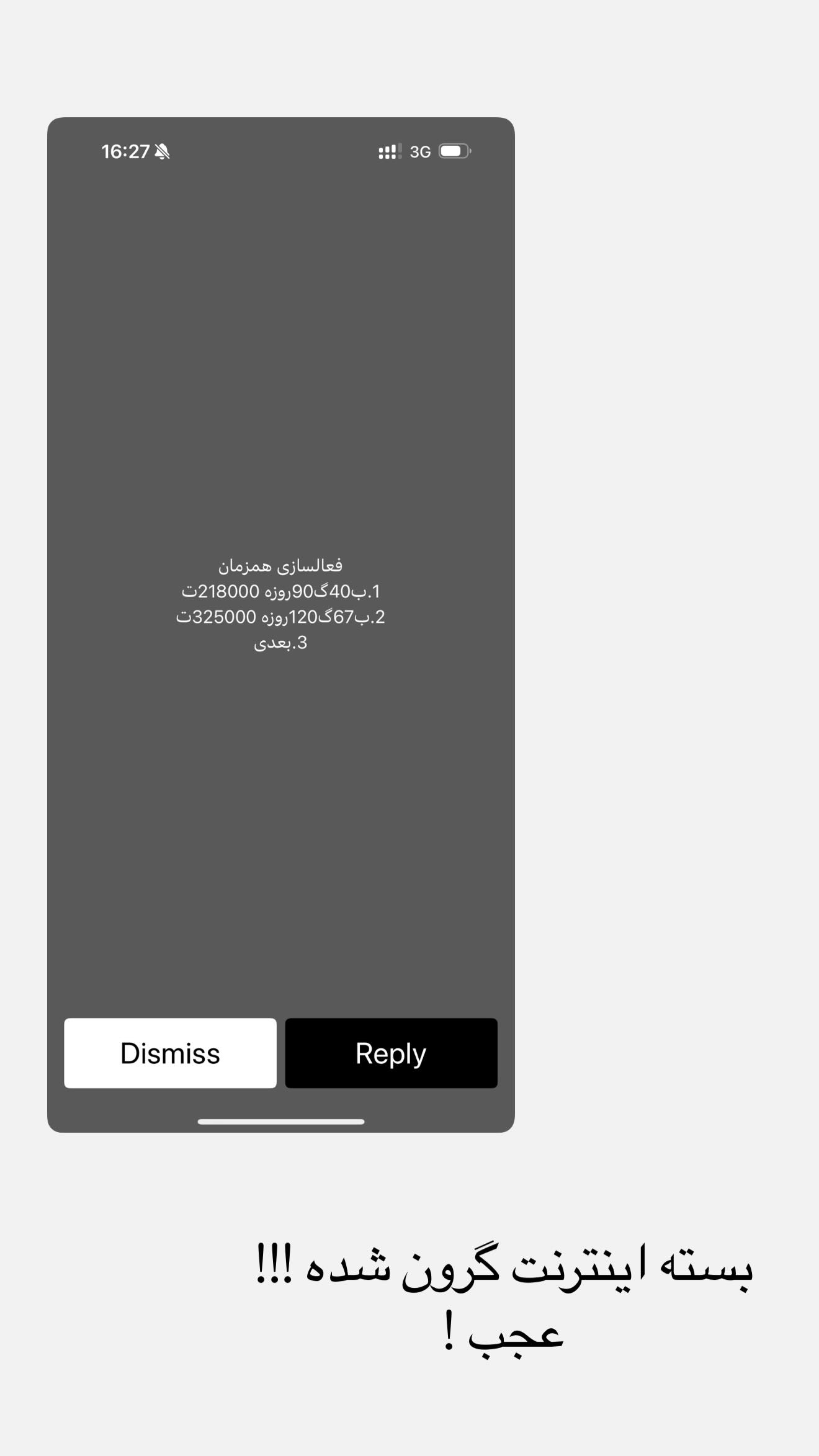  جدید ترین استوری اینستاگرام نگين عابدزاده
