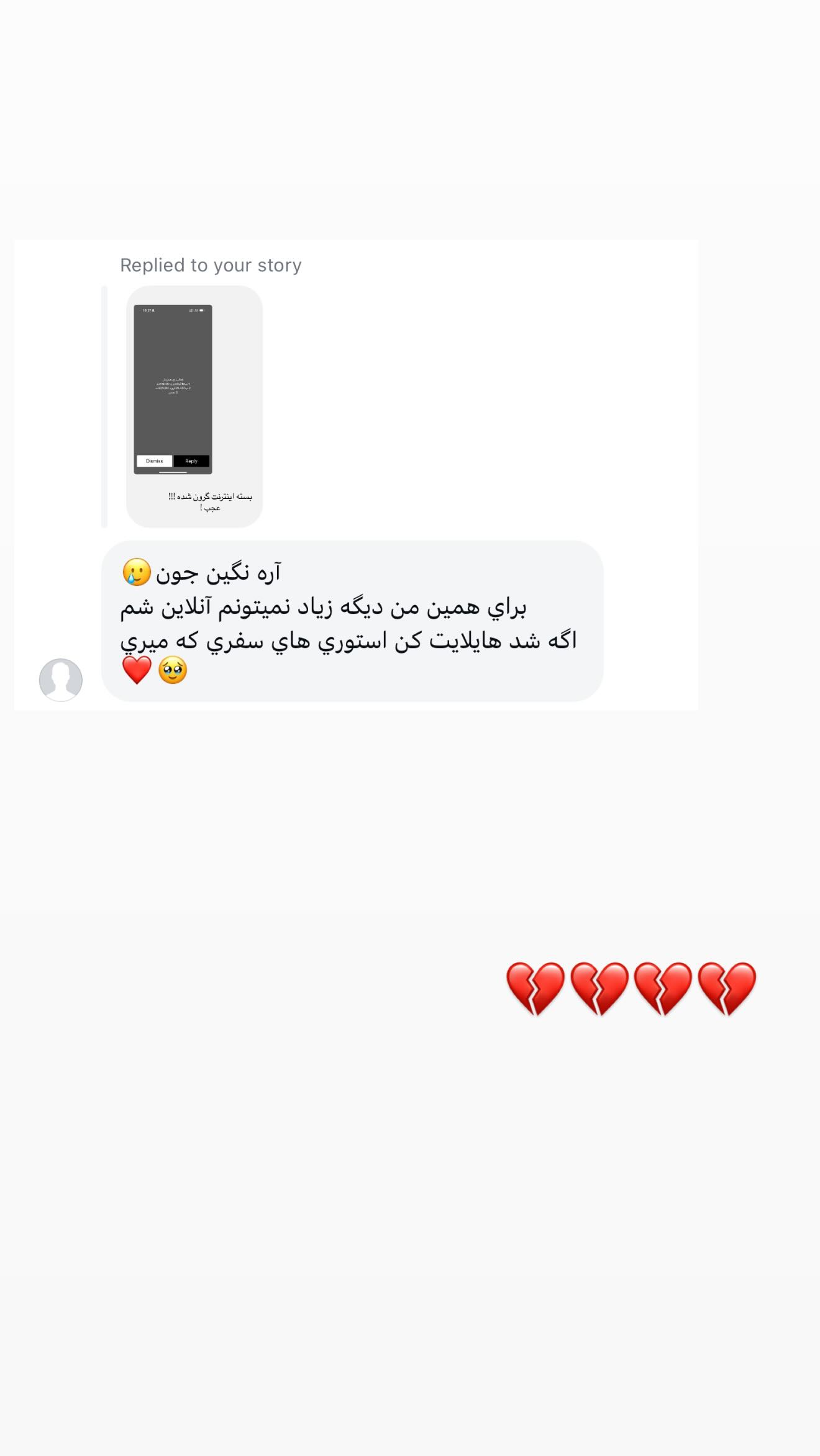  جدید ترین استوری اینستاگرام نگين عابدزاده