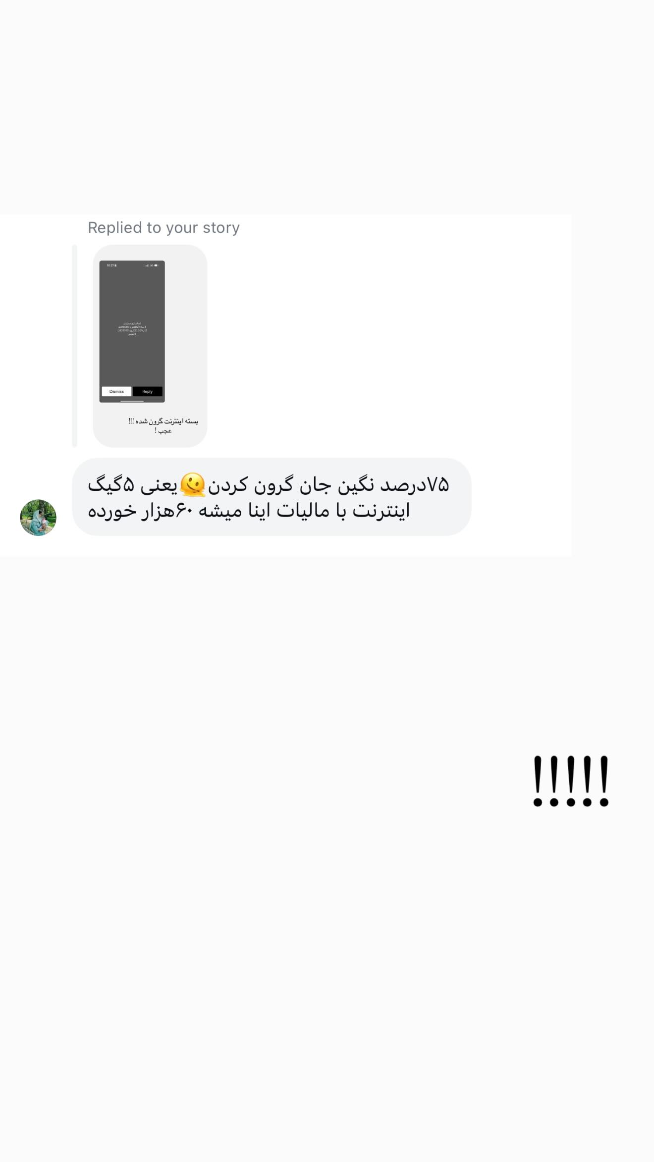 جدید ترین استوری اینستاگرام نگين عابدزاده