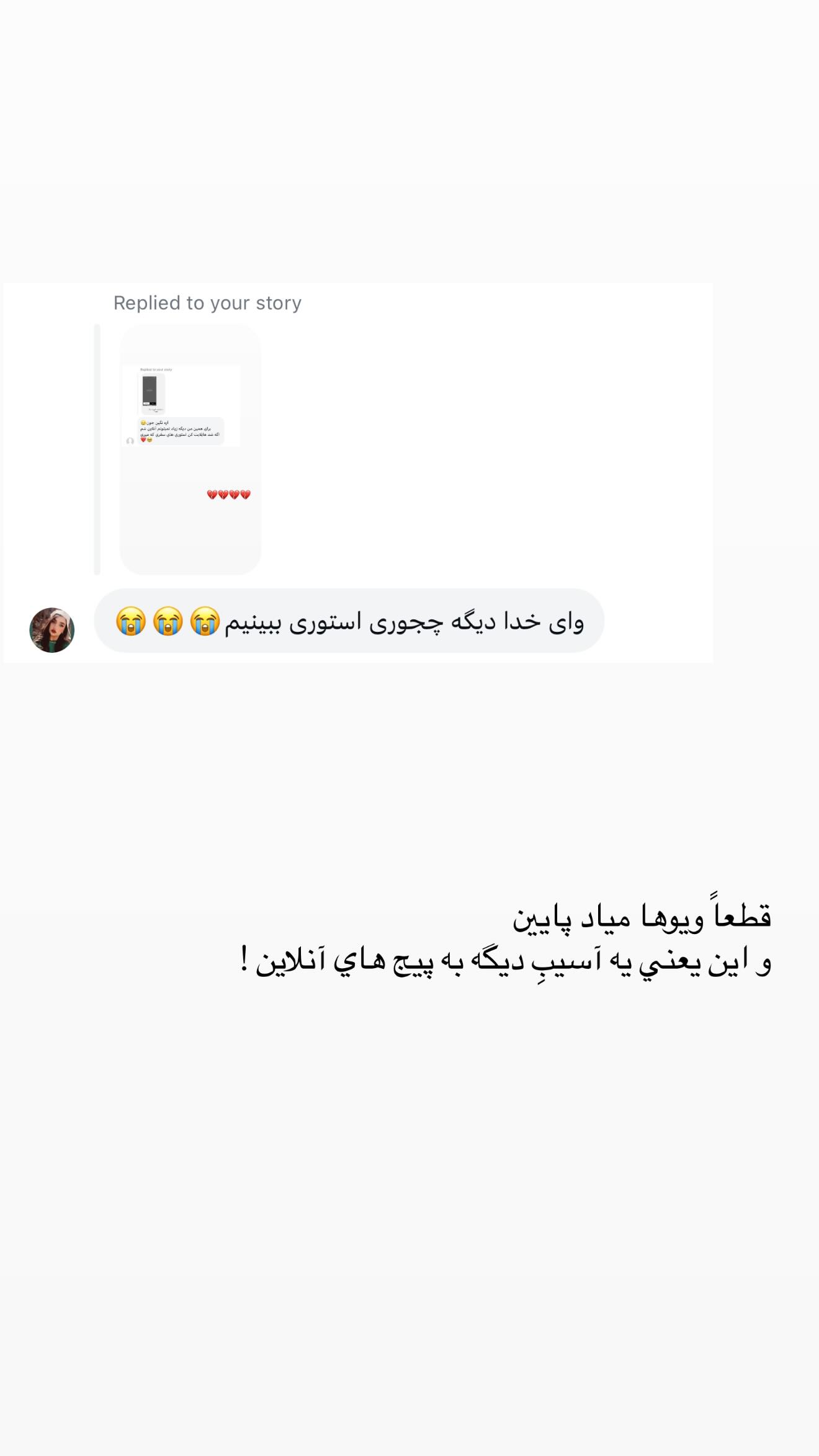  جدید ترین استوری اینستاگرام نگين عابدزاده