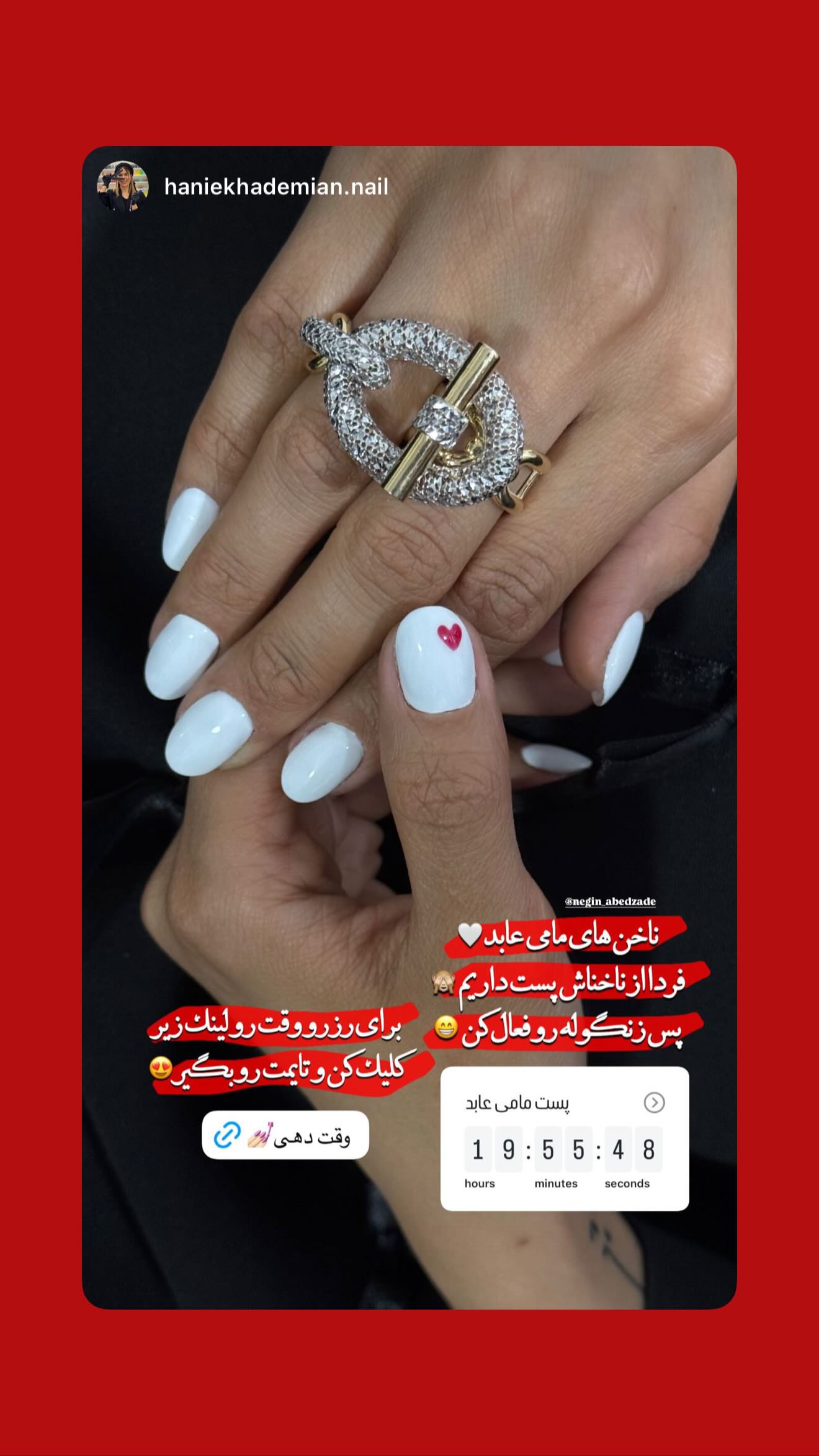  جدید ترین استوری اینستاگرام نگين عابدزاده