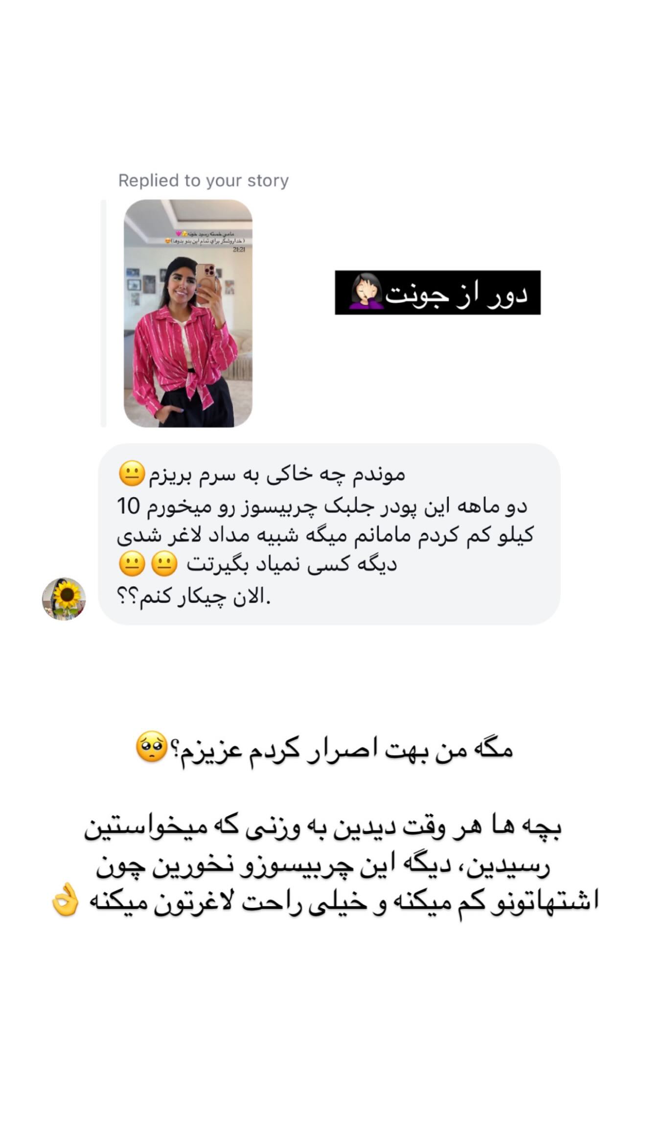  جدید ترین استوری اینستاگرام نگين عابدزاده