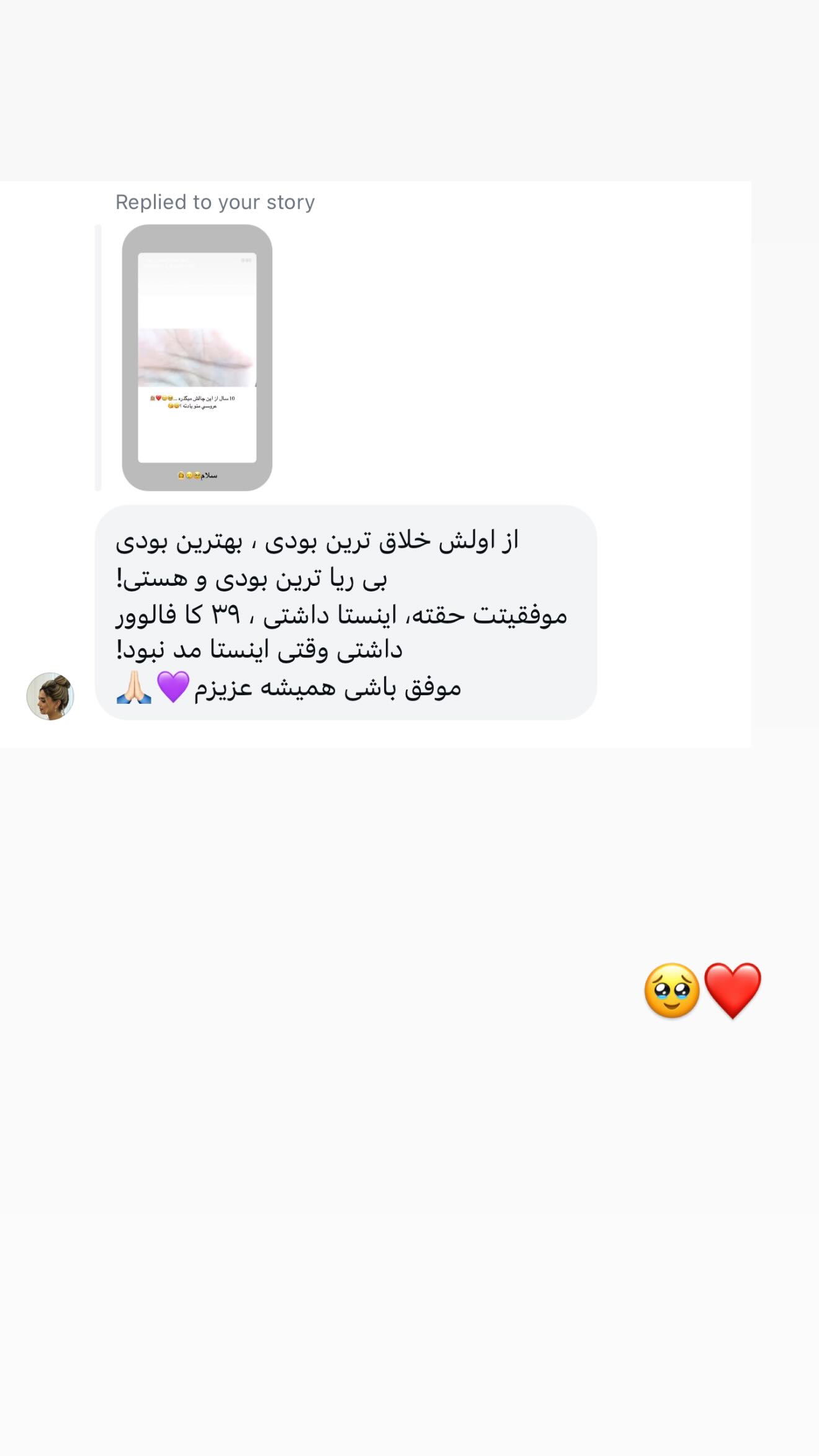  جدید ترین استوری اینستاگرام نگين عابدزاده