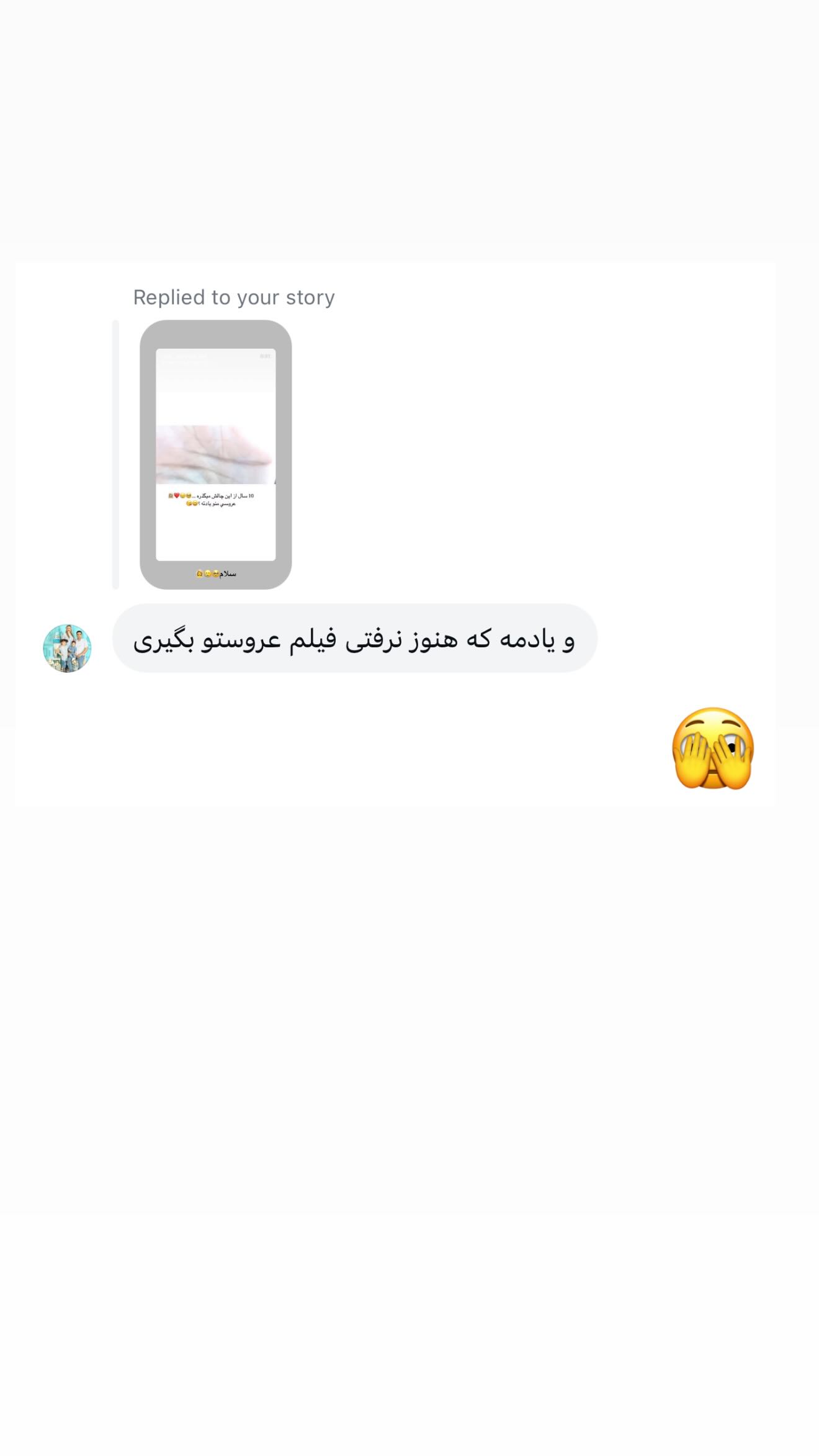  جدید ترین استوری اینستاگرام نگين عابدزاده