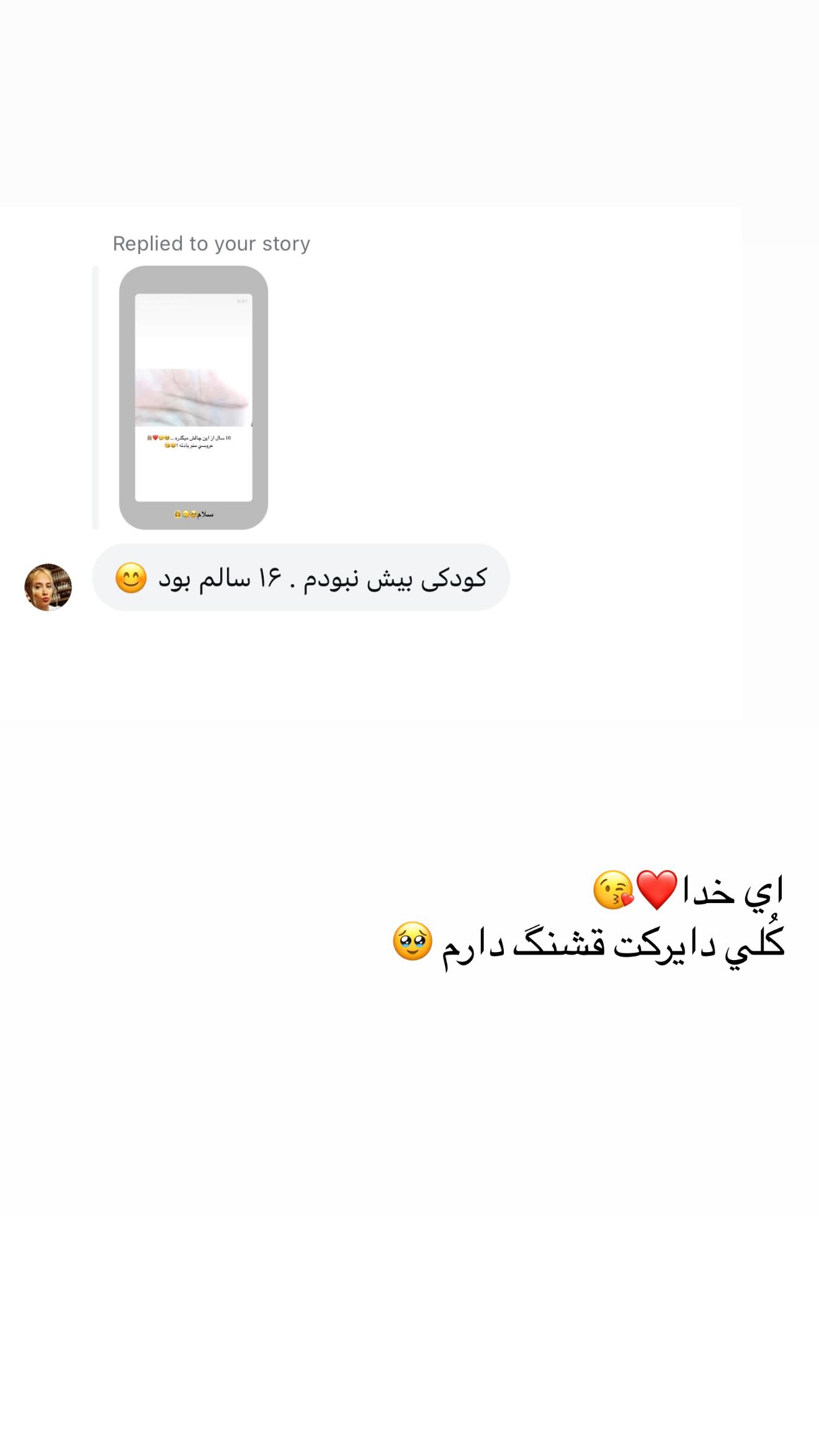  جدید ترین استوری اینستاگرام نگين عابدزاده