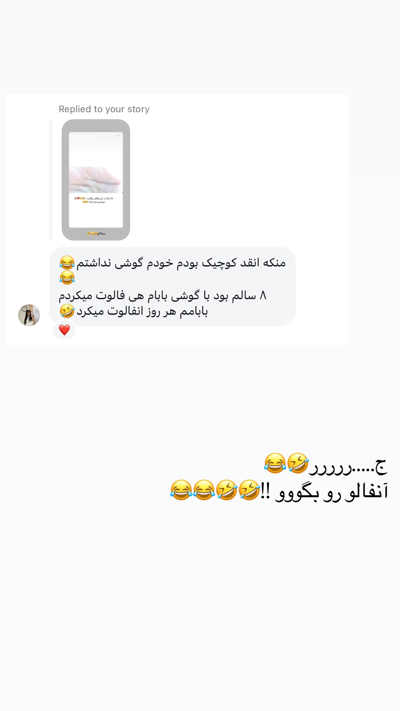  جدید ترین استوری اینستاگرام نگين عابدزاده