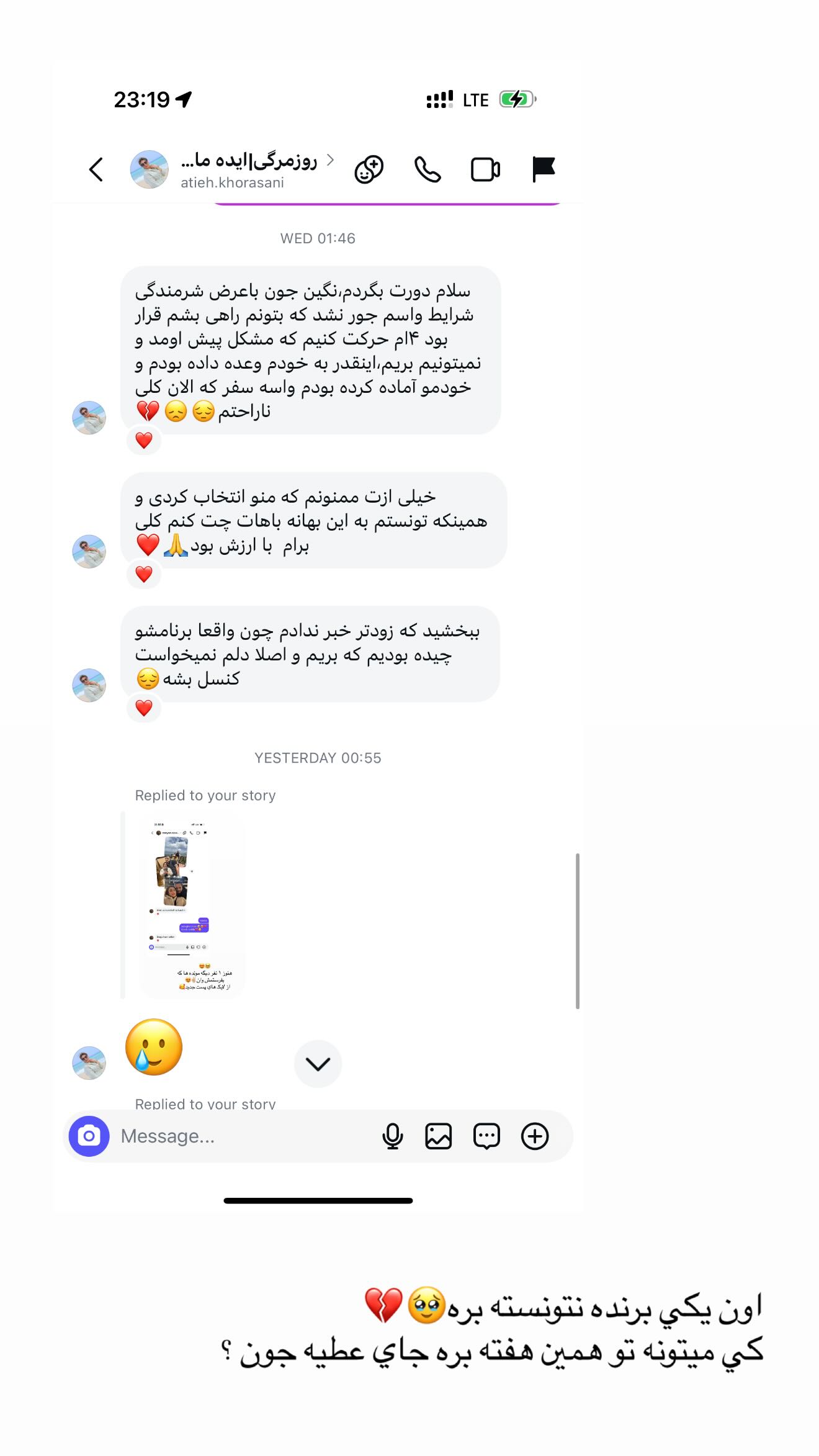  جدید ترین استوری اینستاگرام نگين عابدزاده
