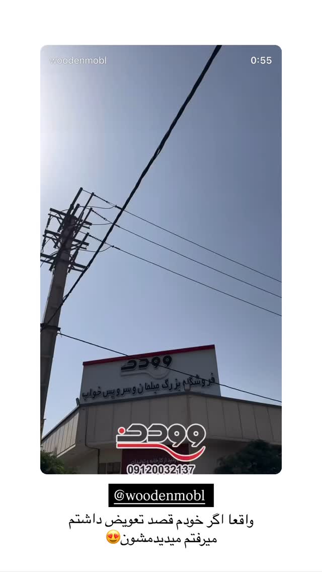 جدید ترین استوری اینستاگرام نگين عابدزاده