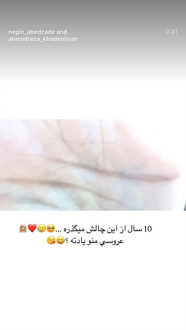  جدید ترین استوری اینستاگرام نگين عابدزاده
