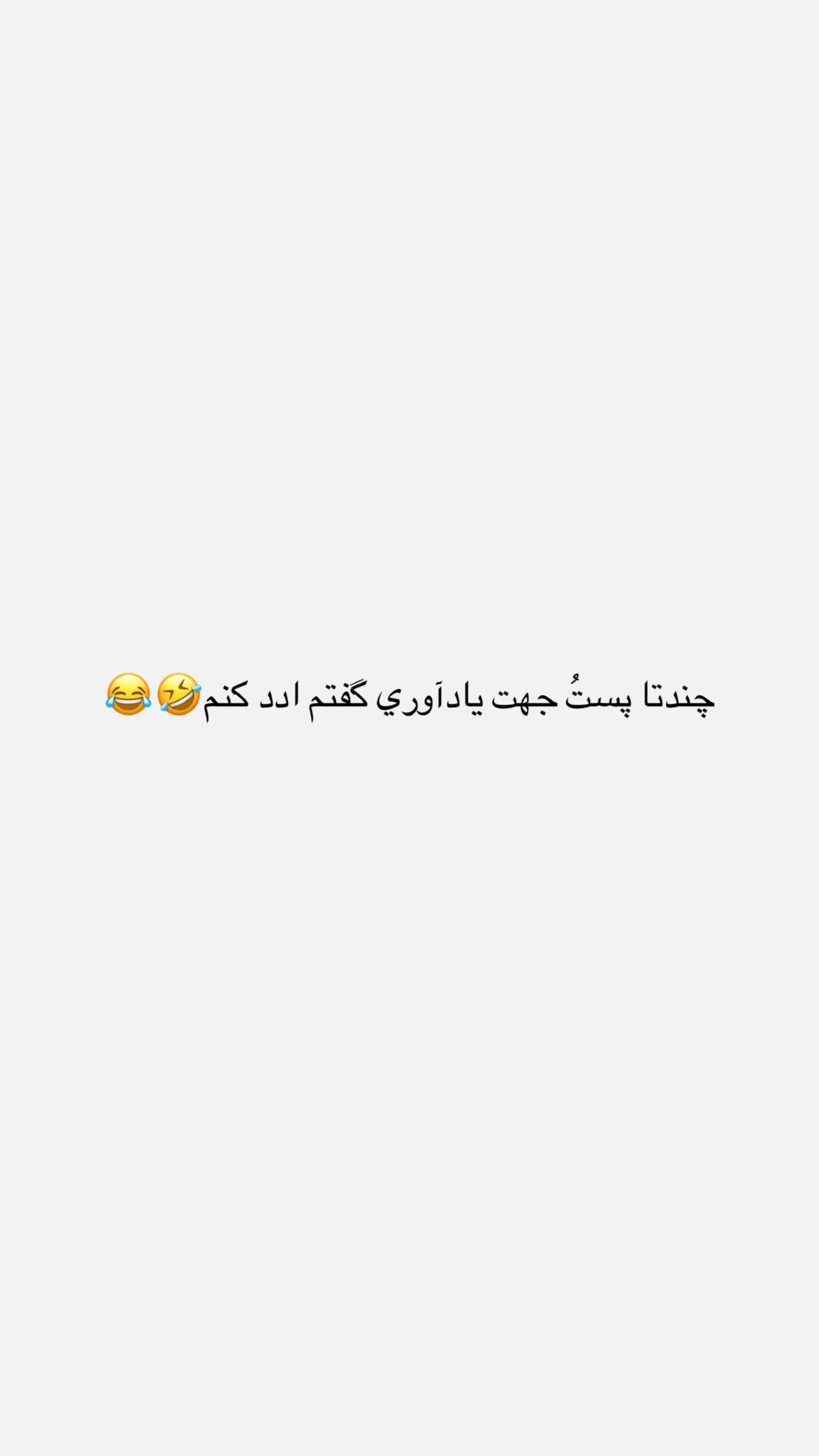  جدید ترین استوری اینستاگرام نگين عابدزاده
