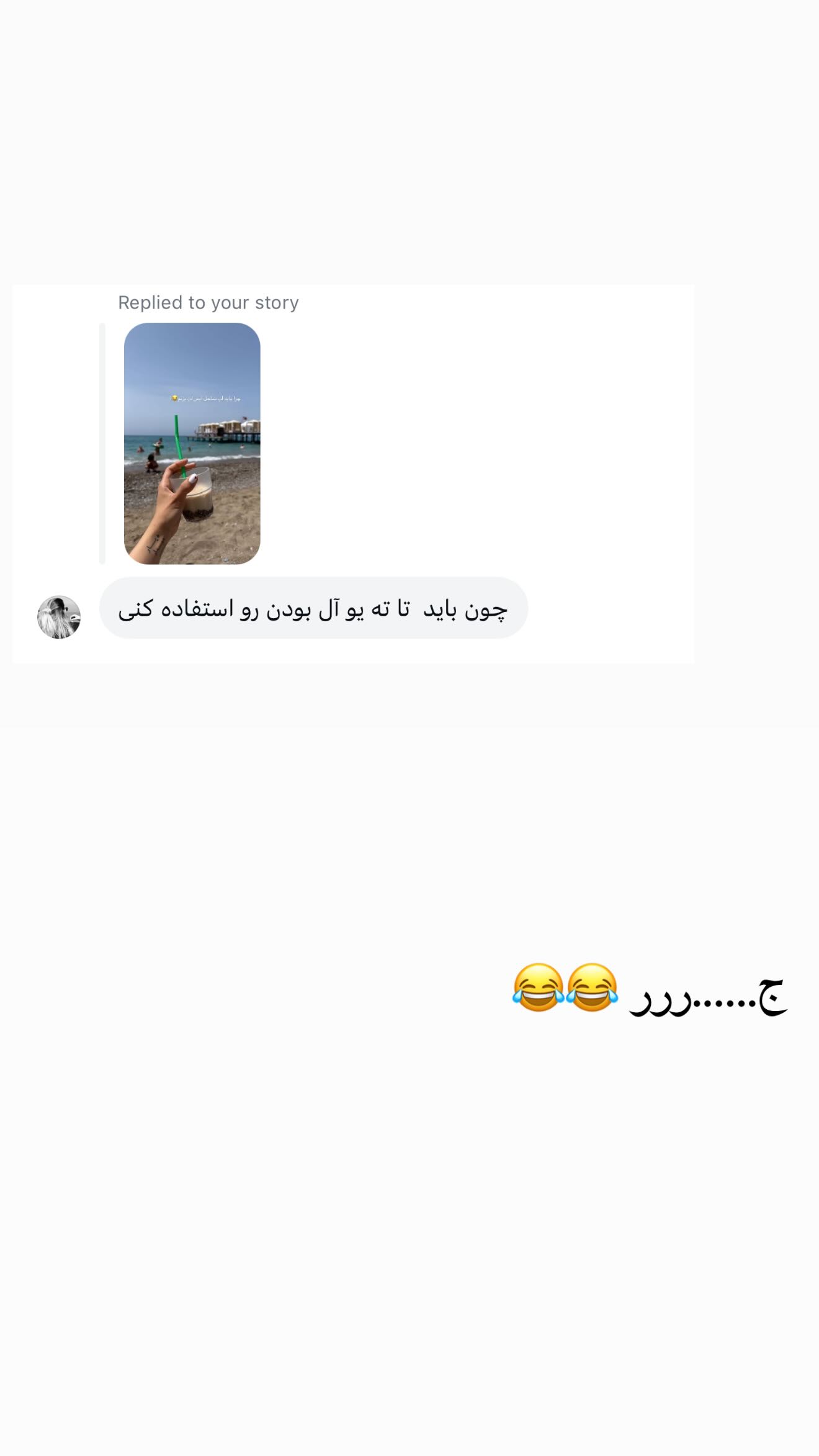  جدید ترین استوری اینستاگرام نگين عابدزاده