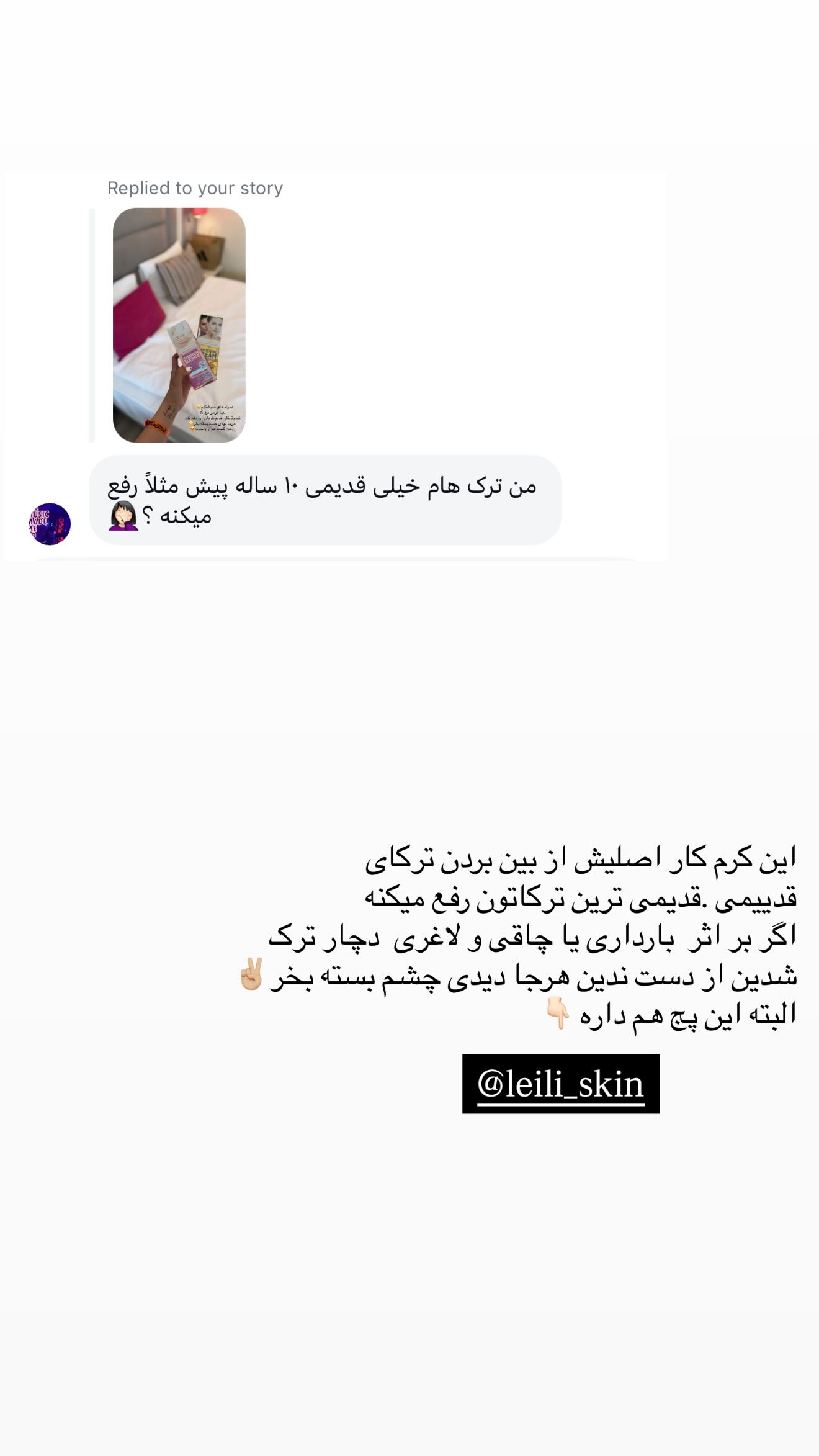  جدید ترین استوری اینستاگرام نگين عابدزاده