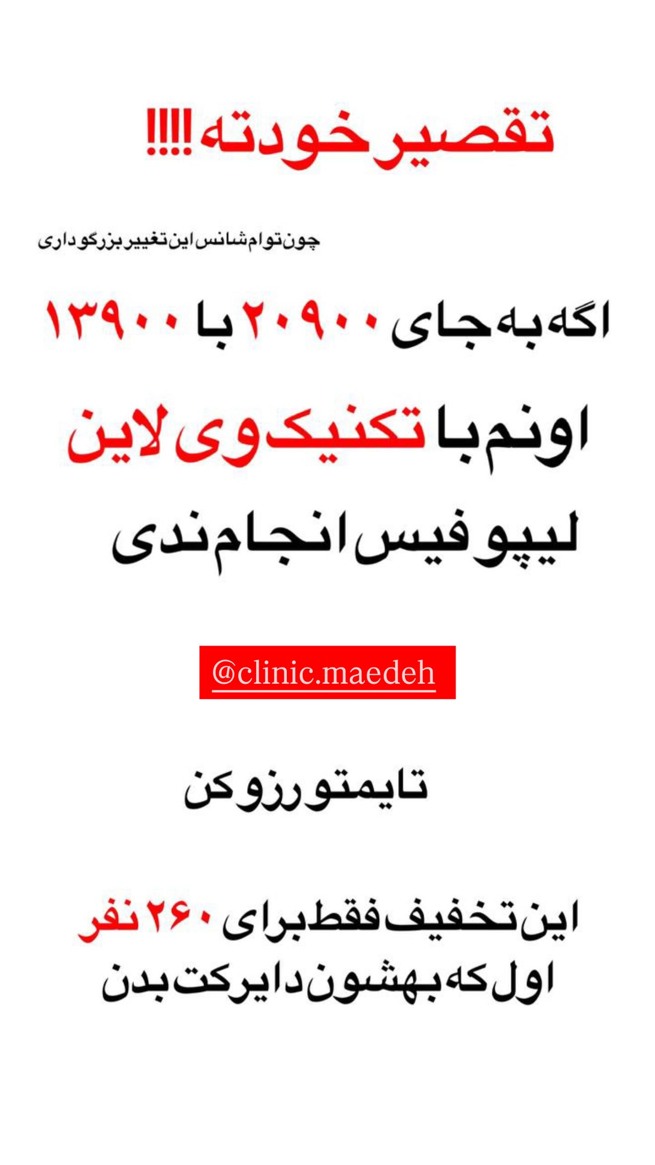  جدید ترین استوری اینستاگرام نگين عابدزاده